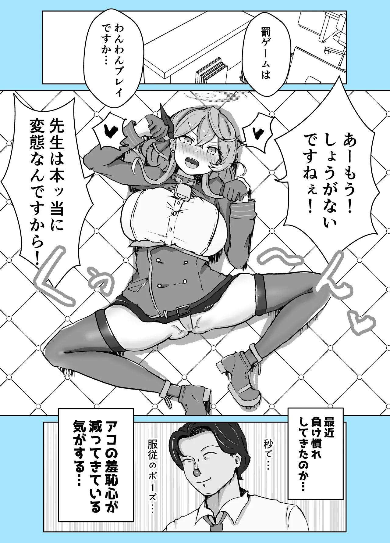 マゾザコパコパコアコワンワン - page44