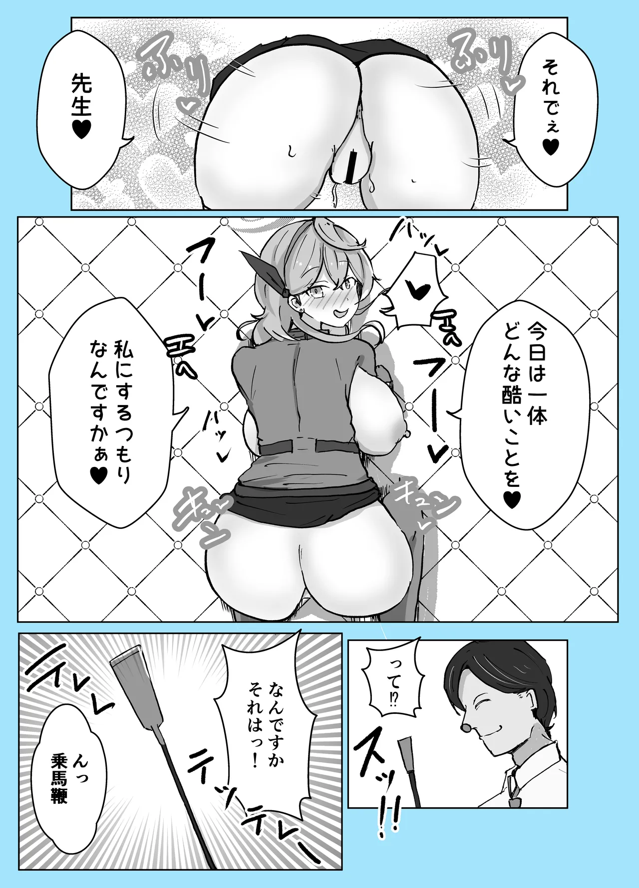 マゾザコパコパコアコワンワン - page45