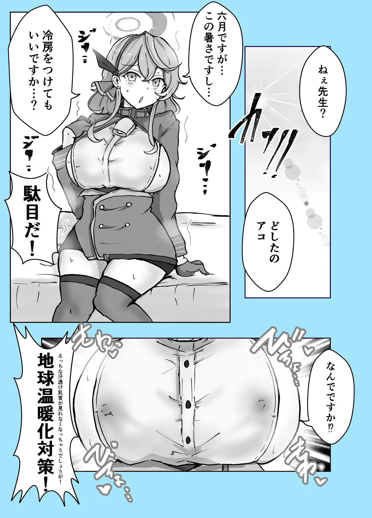 マゾザコパコパコアコワンワン - page48