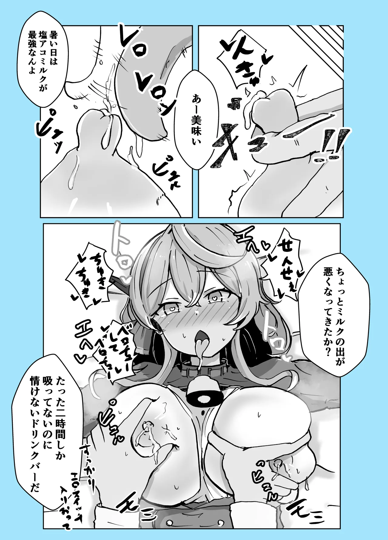 マゾザコパコパコアコワンワン - page49