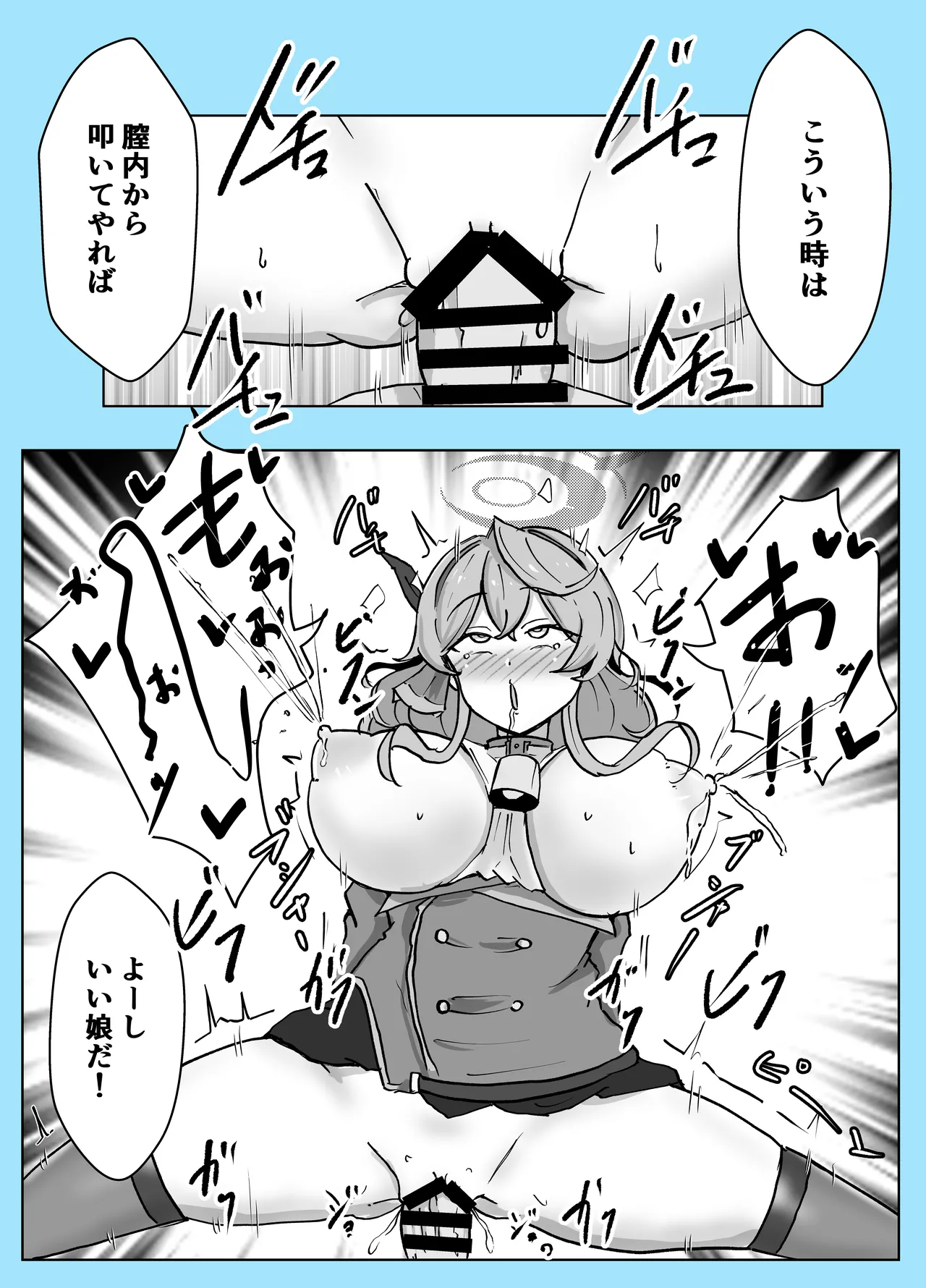 マゾザコパコパコアコワンワン - page50