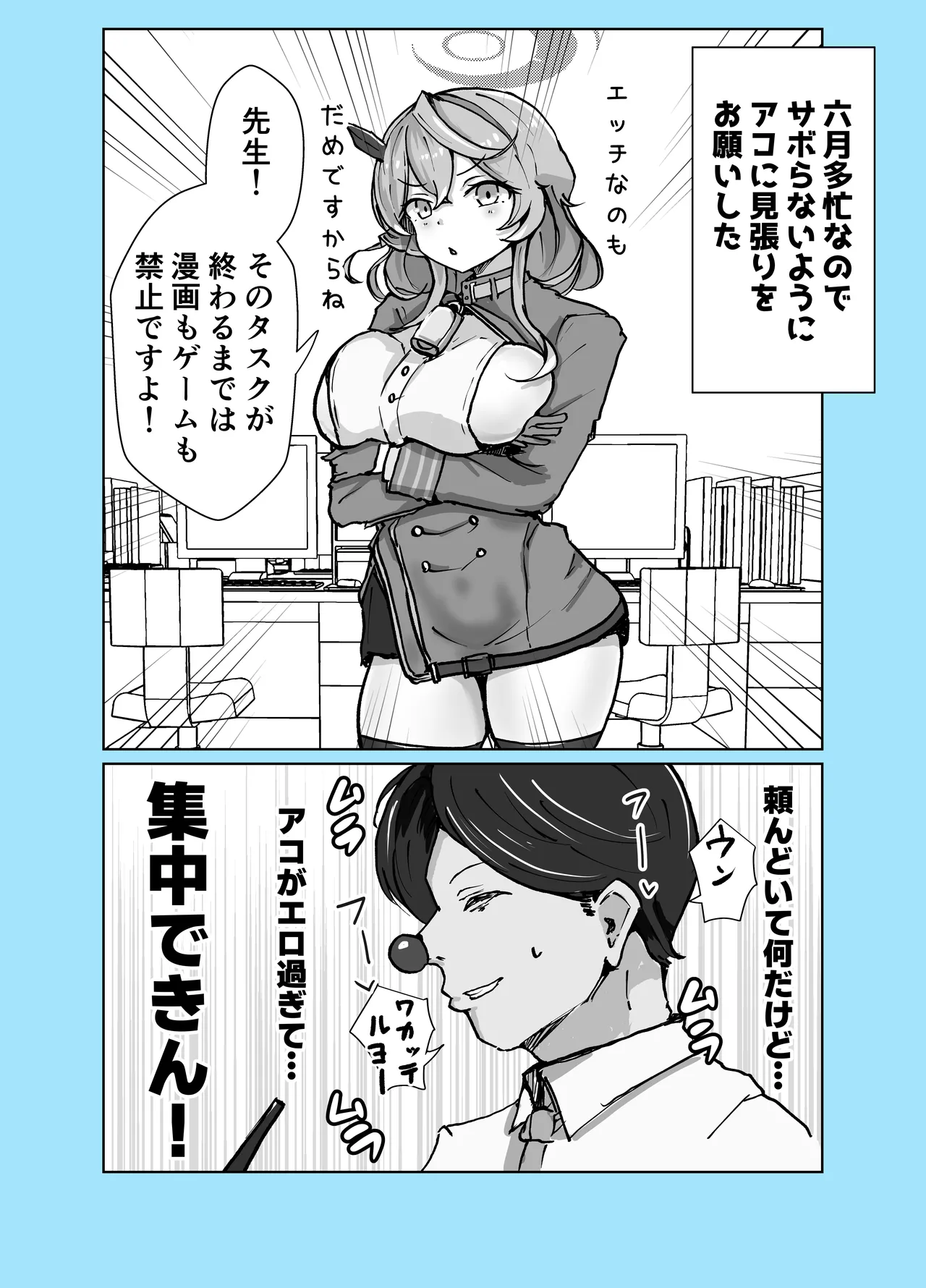 マゾザコパコパコアコワンワン - page52