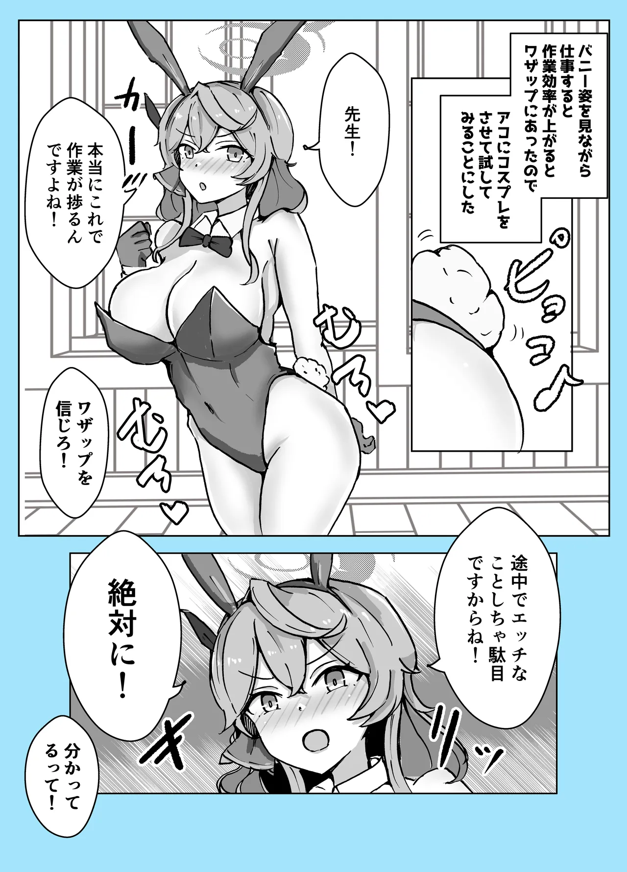 マゾザコパコパコアコワンワン - page59