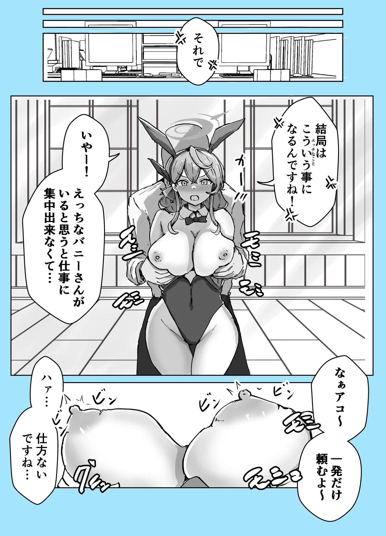 マゾザコパコパコアコワンワン - page60