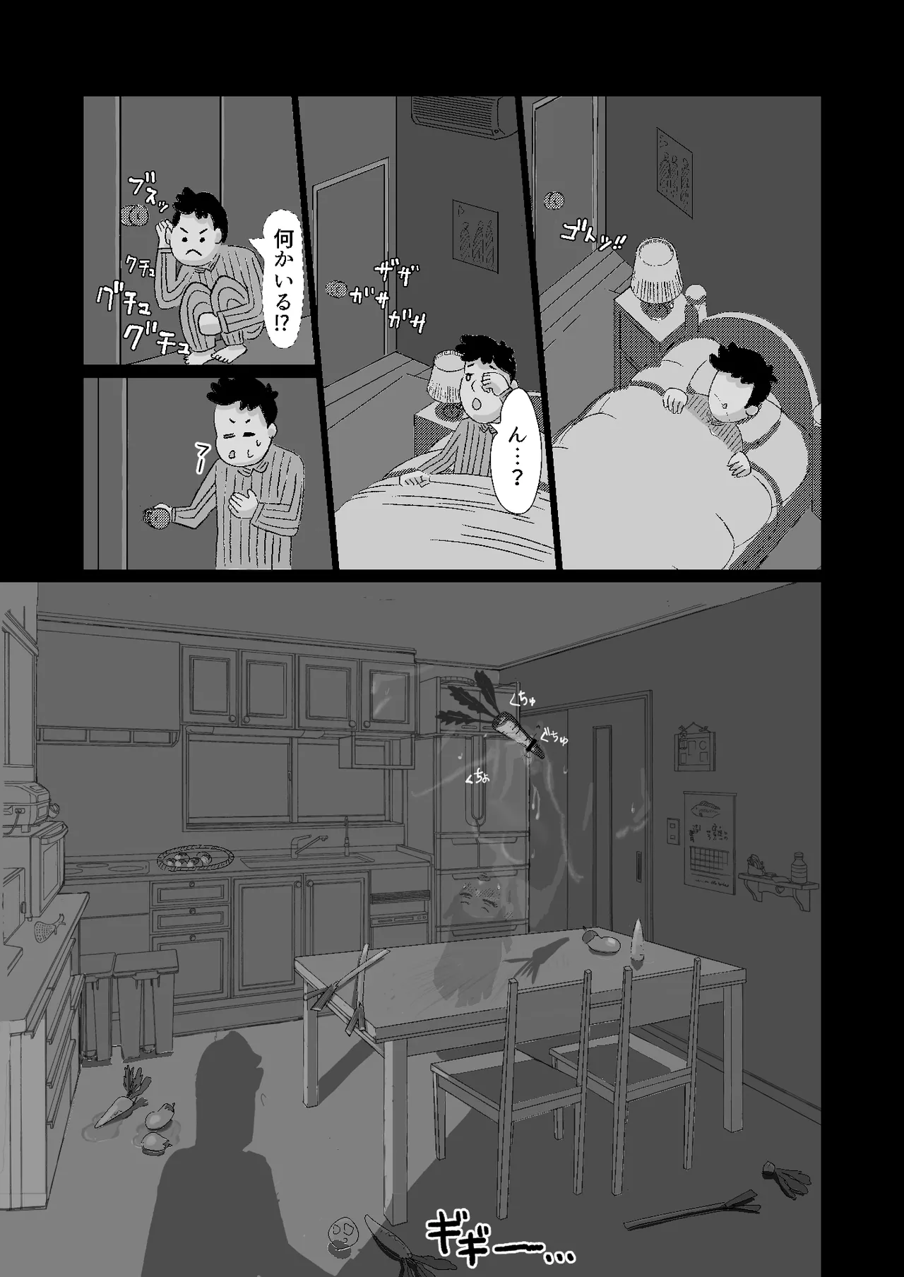 限界社畜!!住みついた幽霊がエロすぎて、死んでる場合じゃない！ [継続中] - page4