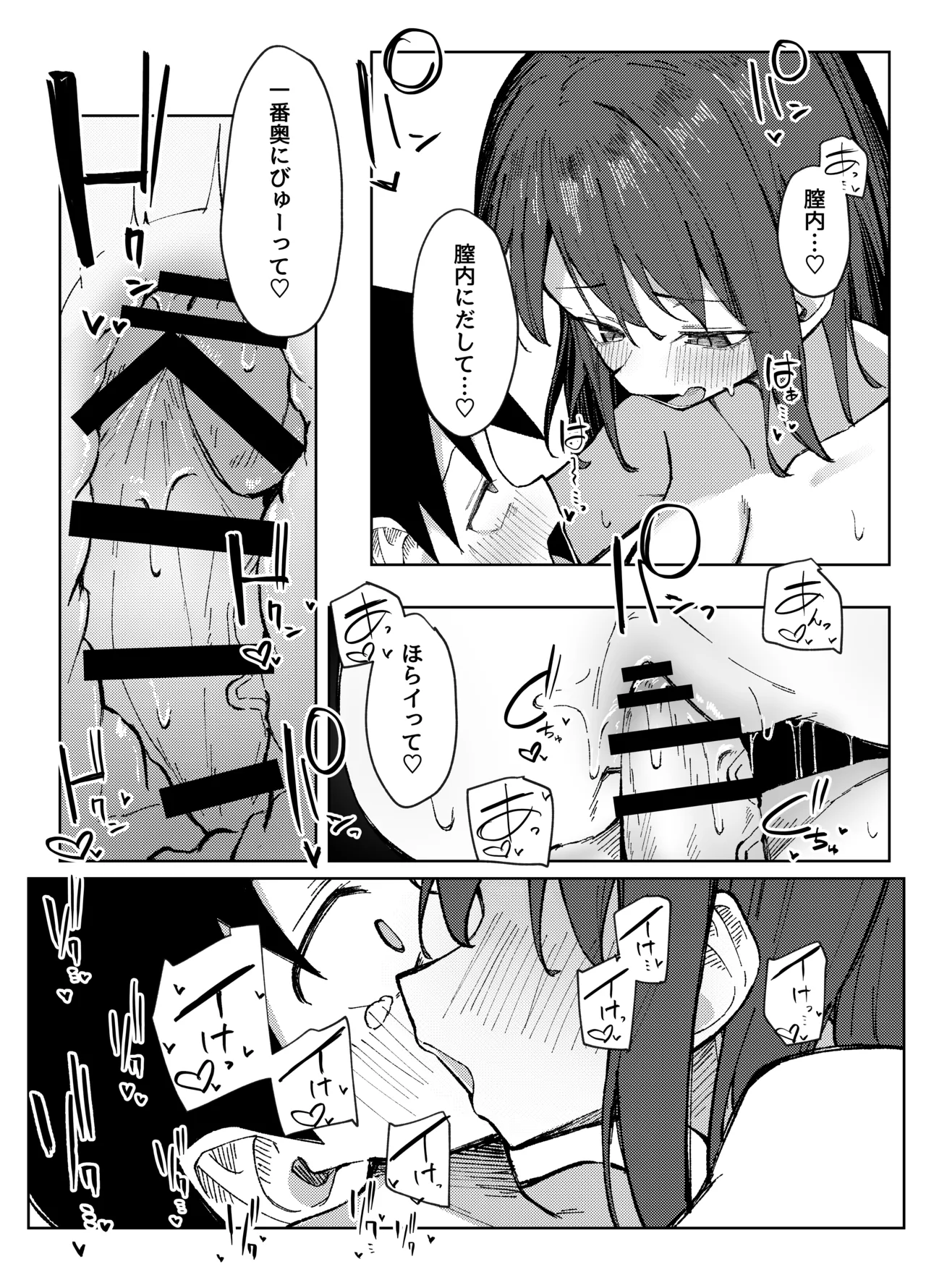 友達のお姉ちゃんとえっちなハジメテ - page41