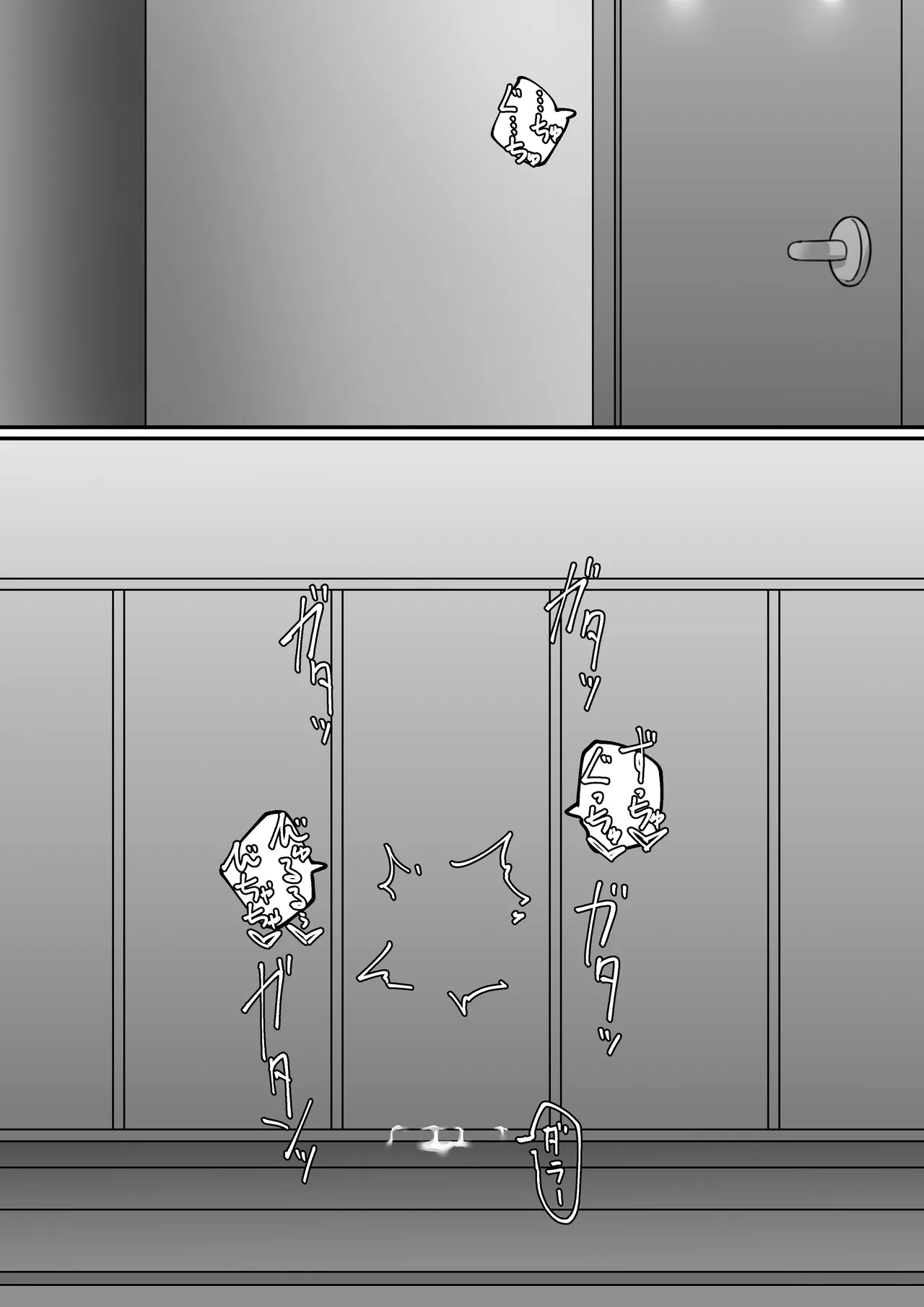 Fuckrooms - page21