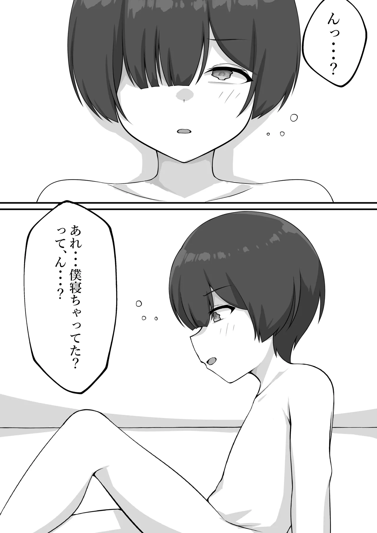 搾精アンドロイド施設 - page2