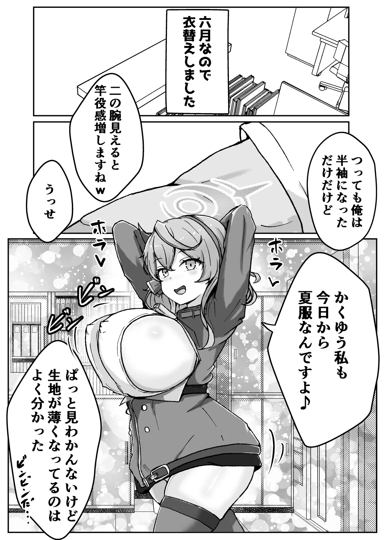 アコットスルンスルン - page12