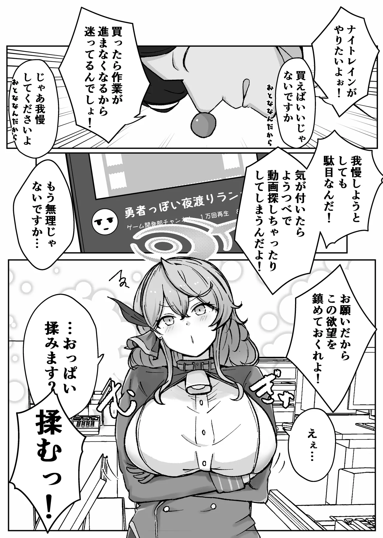 アコットスルンスルン - page16