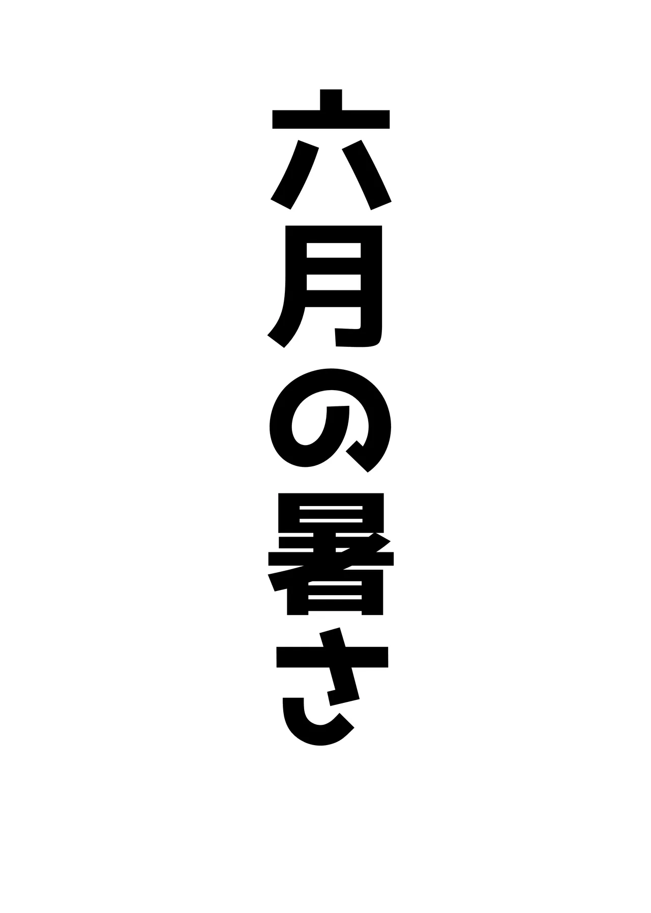アコットスルンスルン - page19