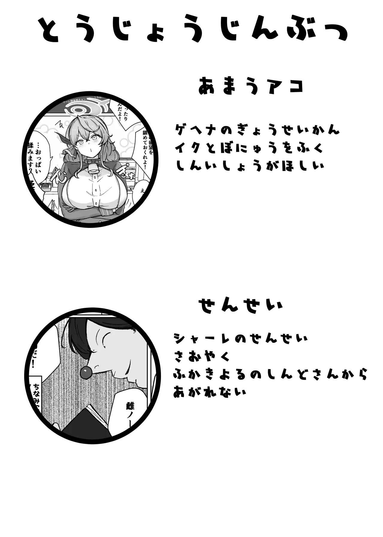 アコットスルンスルン - page2