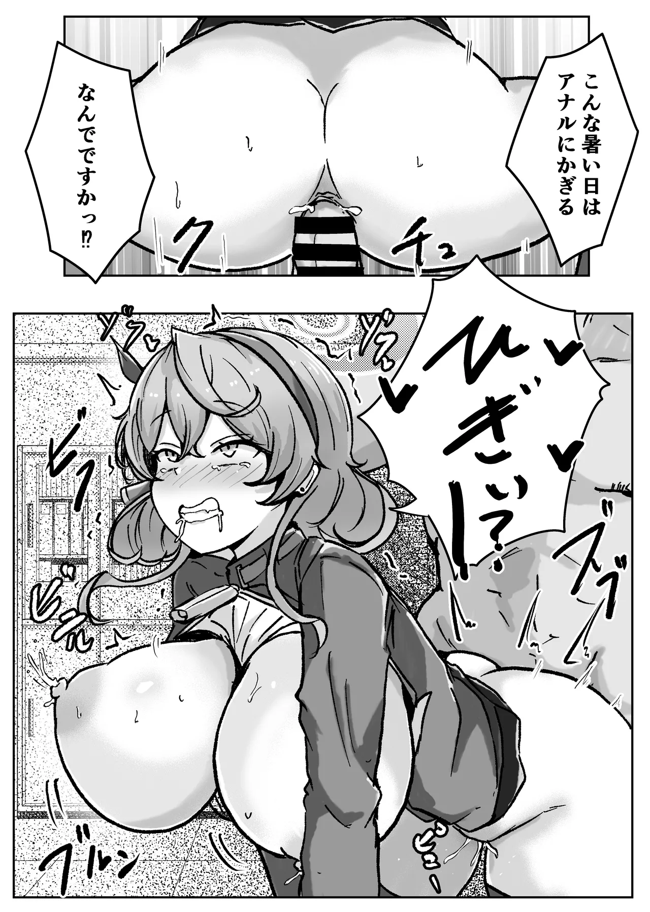 アコットスルンスルン - page21