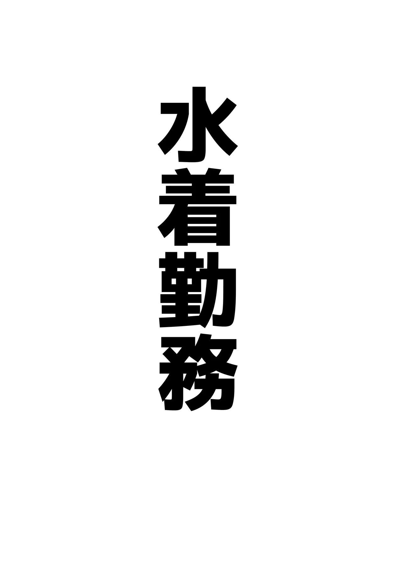 アコットスルンスルン - page23