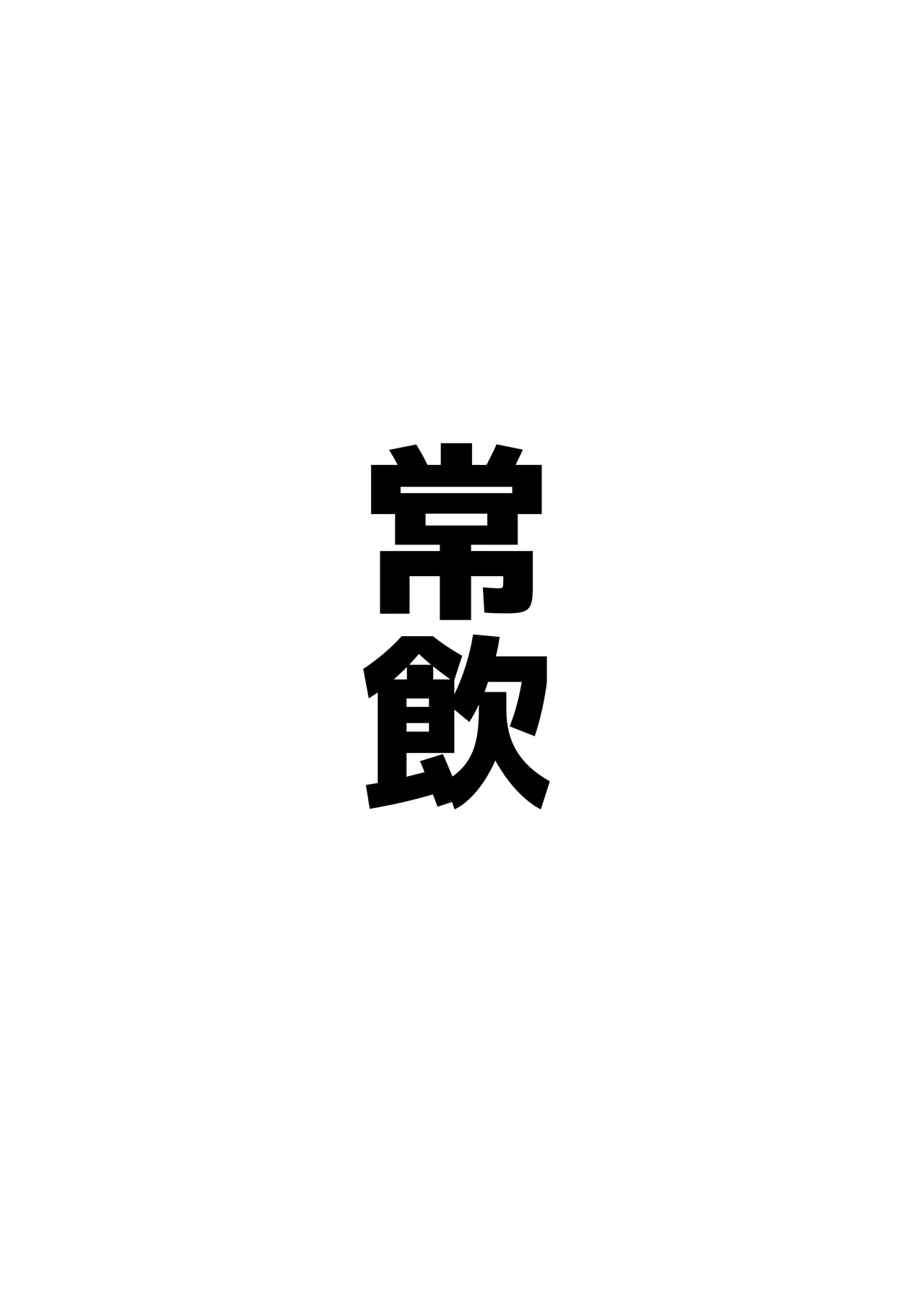 アコットスルンスルン - page27