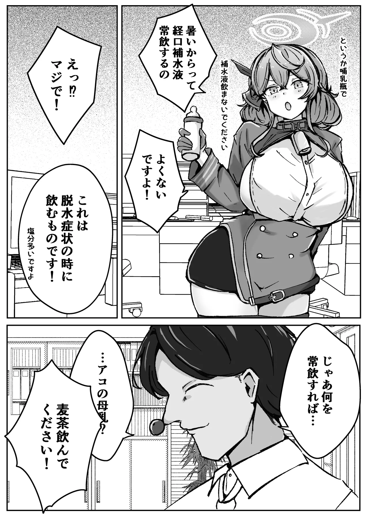 アコットスルンスルン - page28