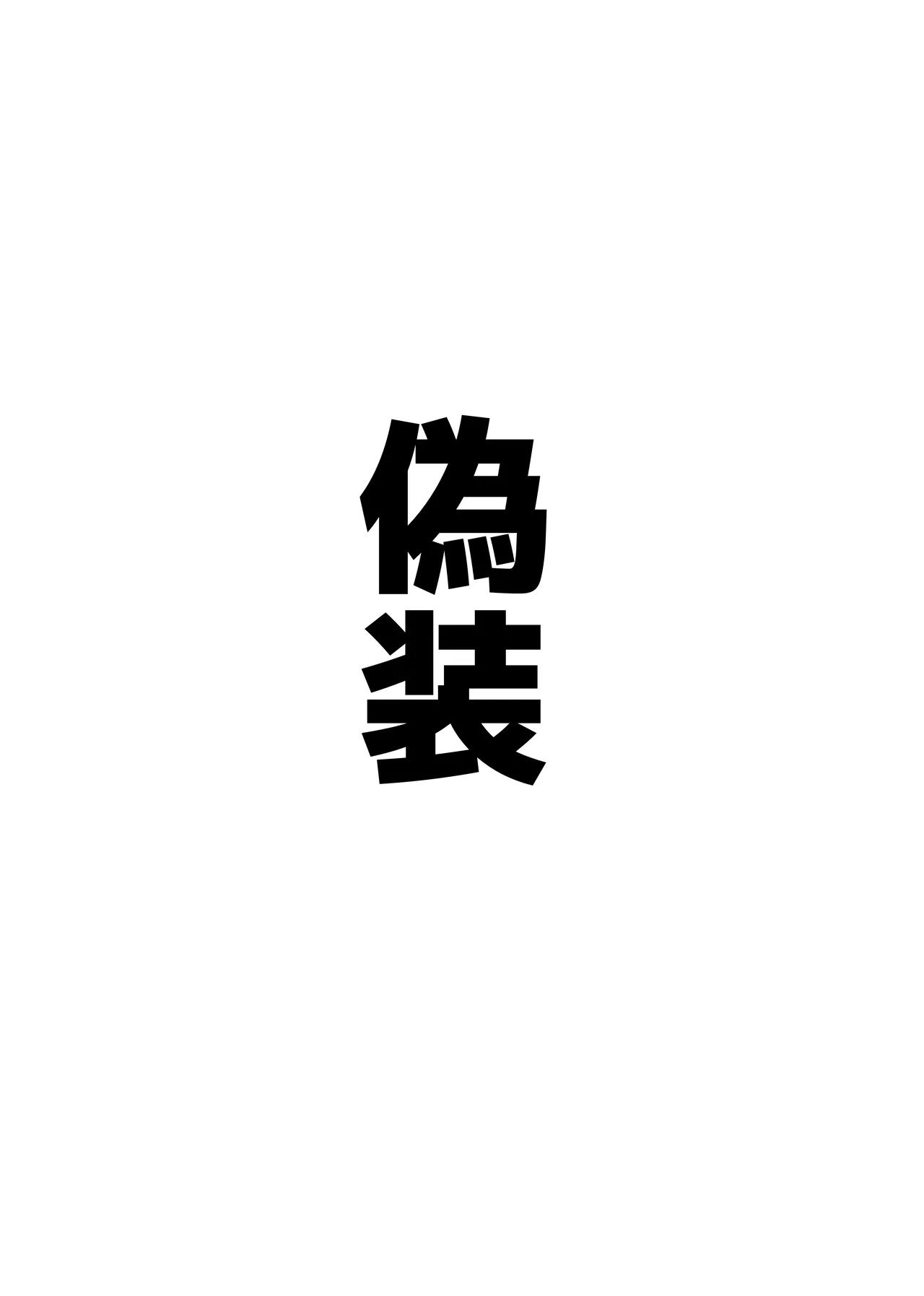 アコットスルンスルン - page3