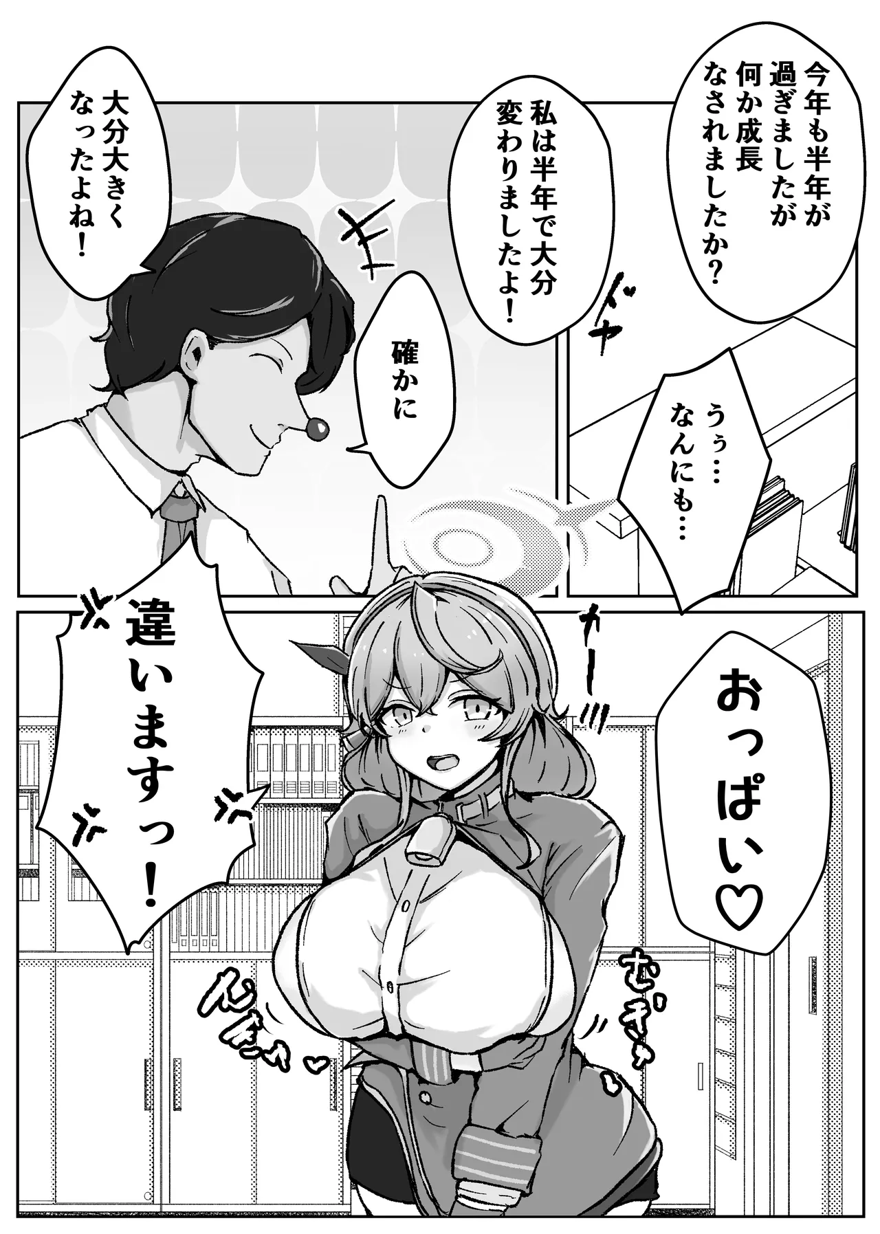 アコットスルンスルン - page32