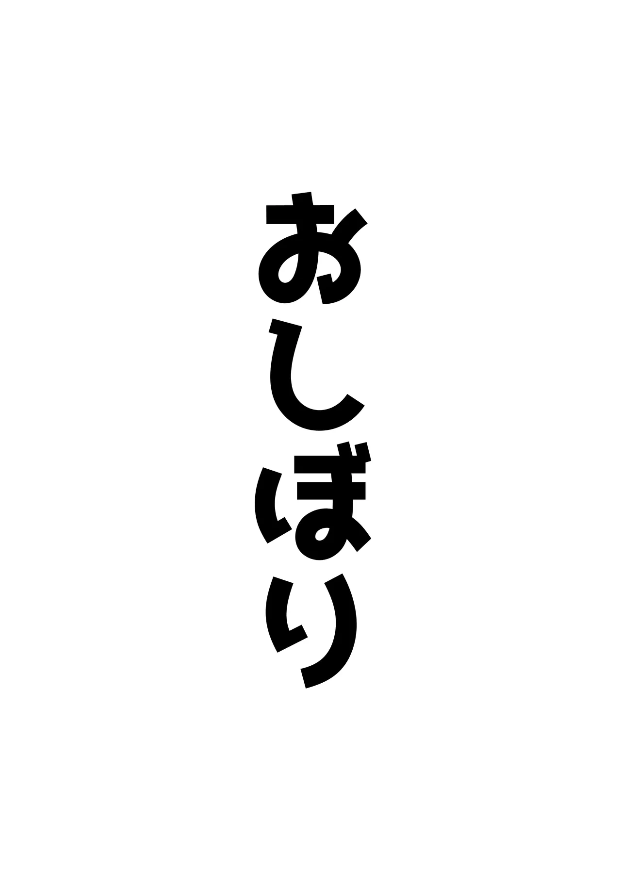 アコットスルンスルン - page35