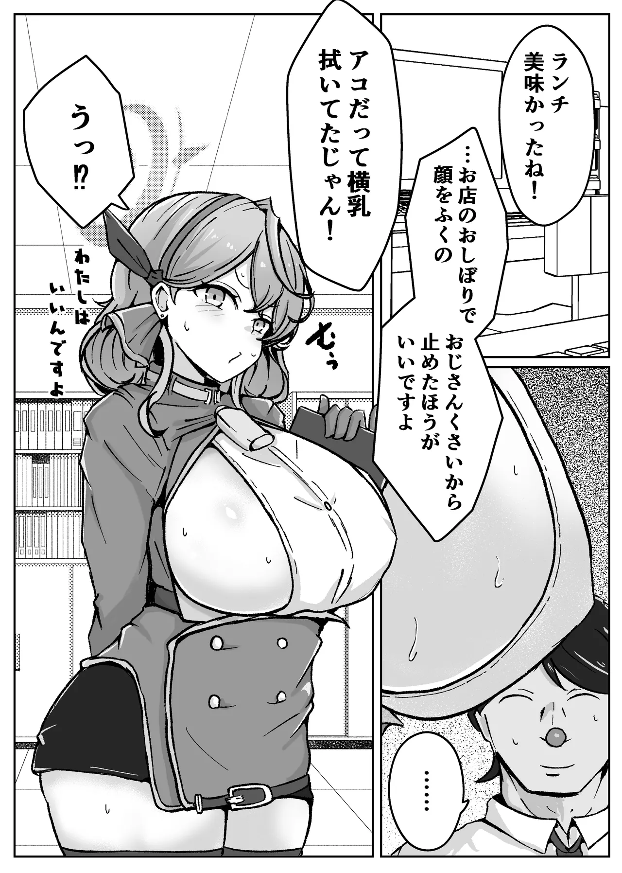 アコットスルンスルン - page36