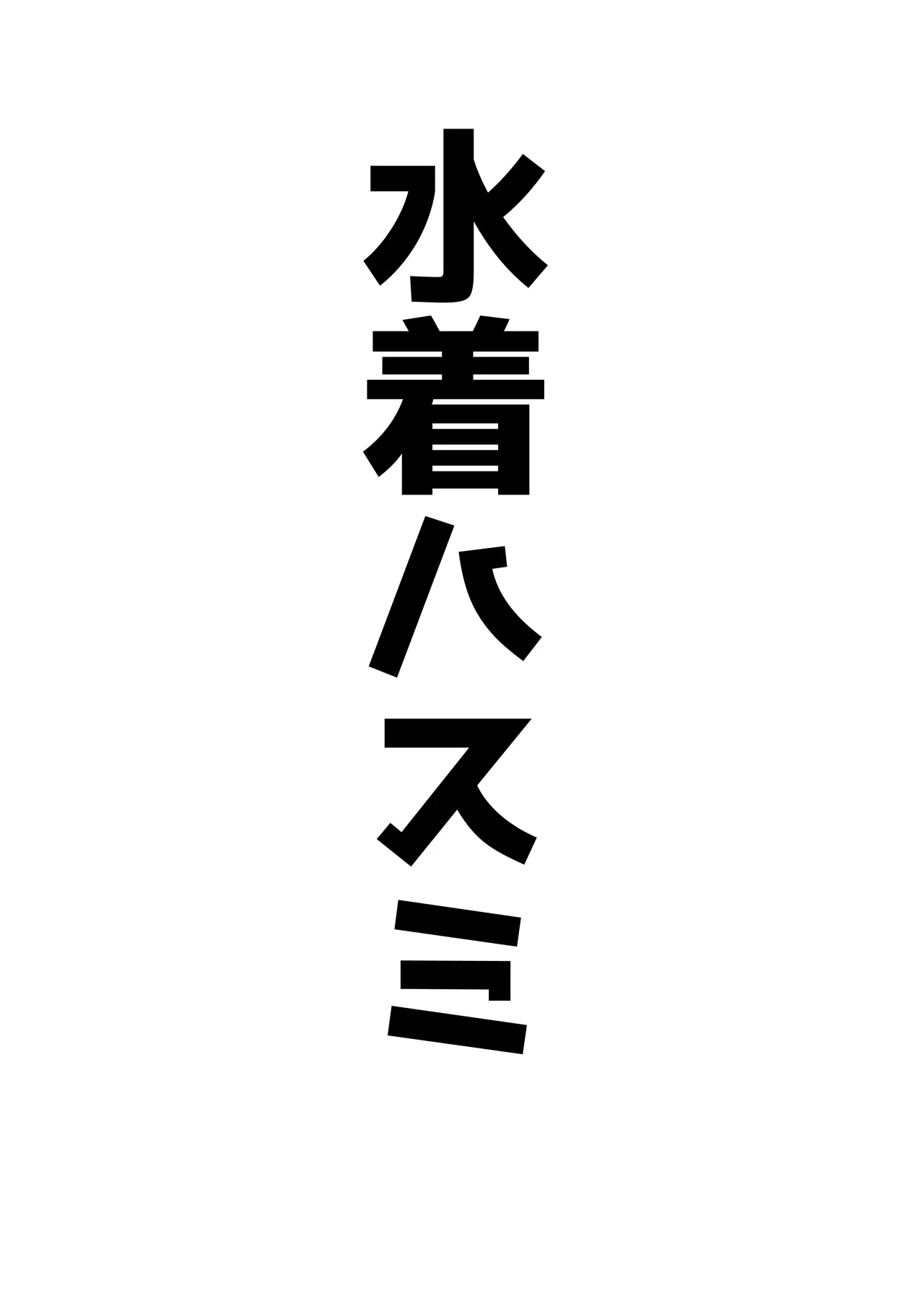 アコットスルンスルン - page39