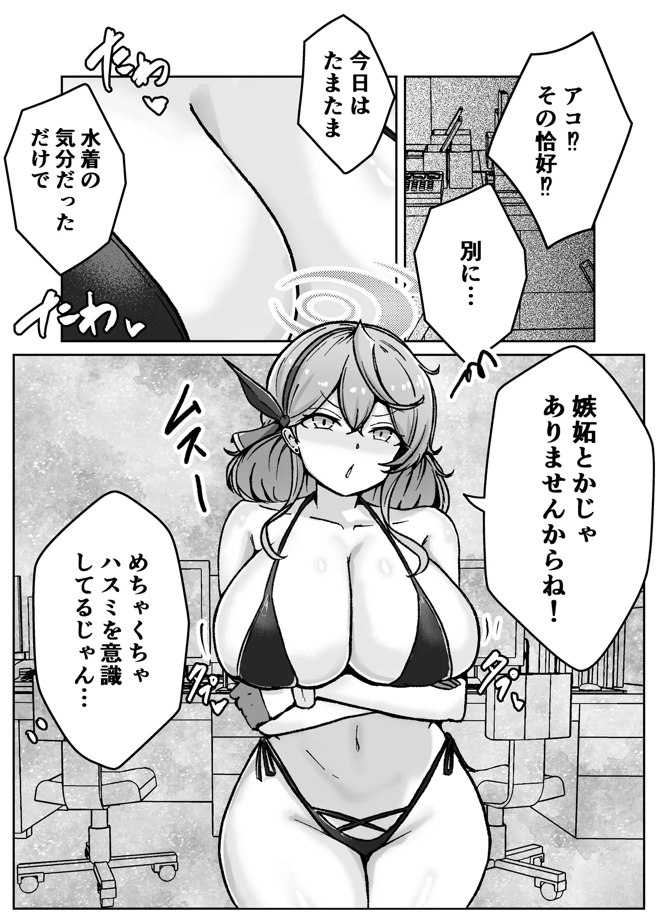 アコットスルンスルン - page40