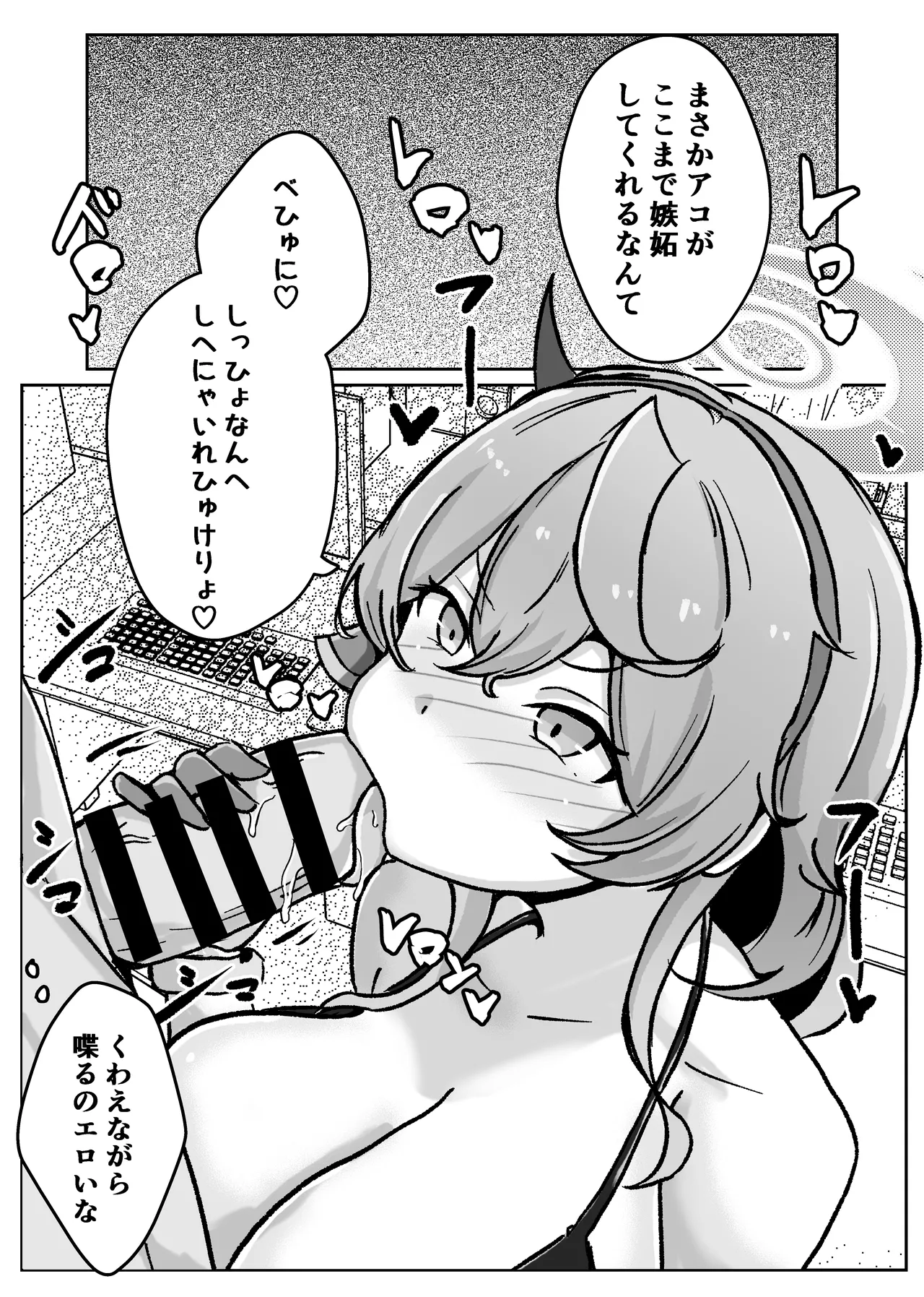 アコットスルンスルン - page41