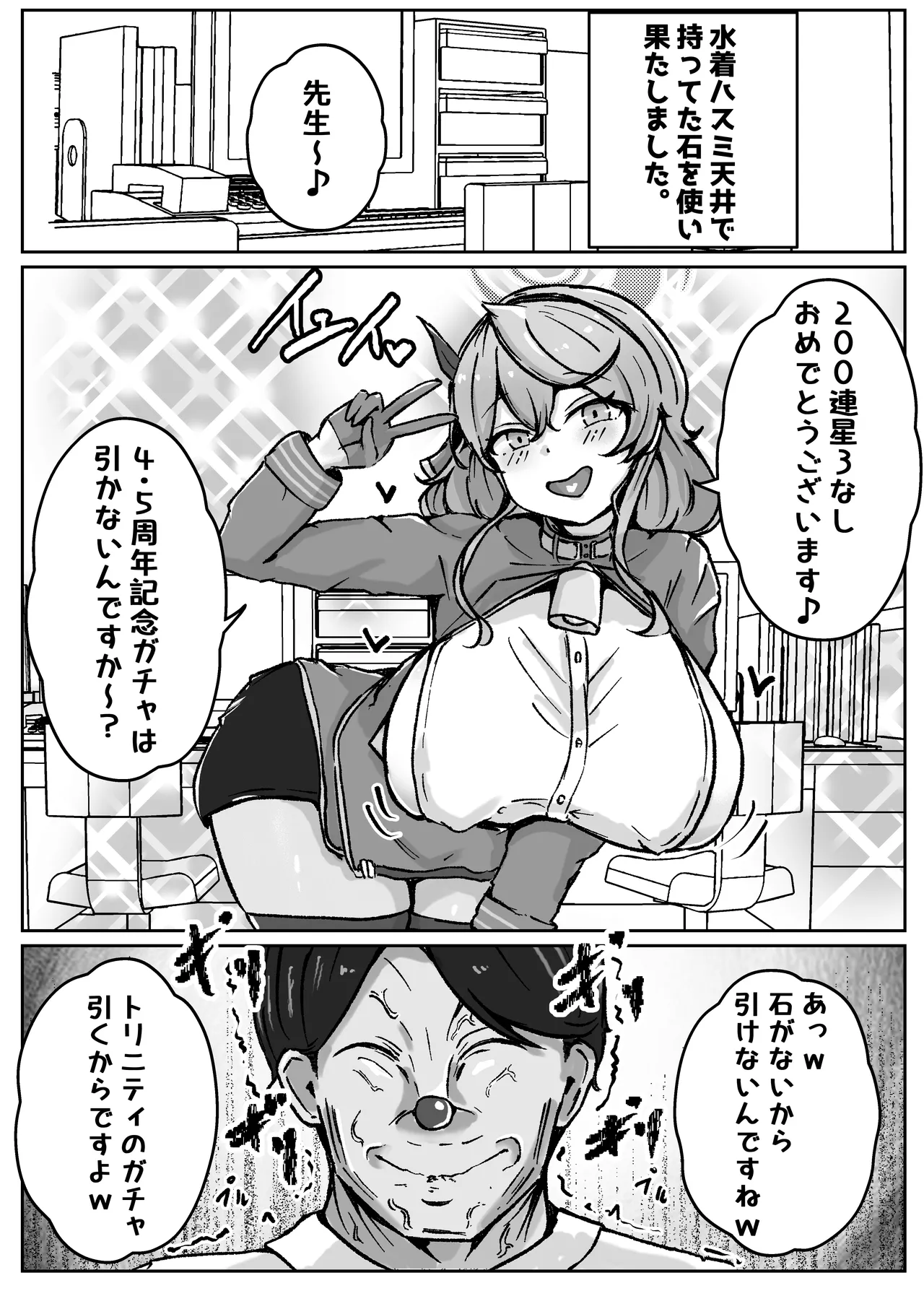 アコットスルンスルン - page44