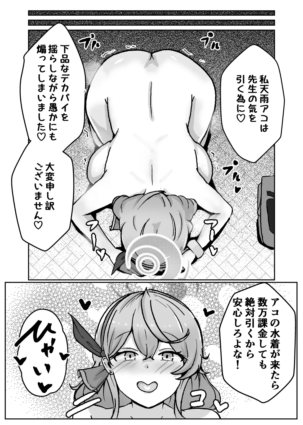 アコットスルンスルン - page46