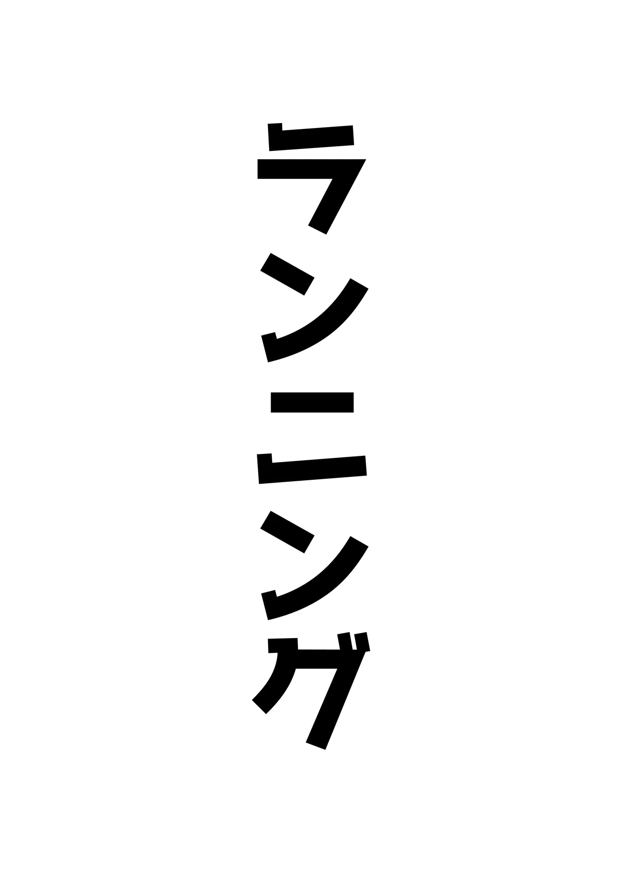 アコットスルンスルン - page47