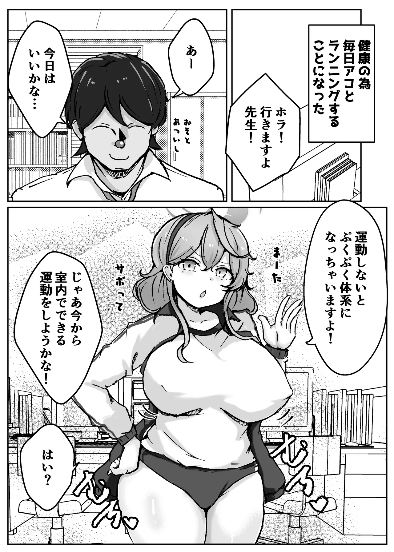 アコットスルンスルン - page48