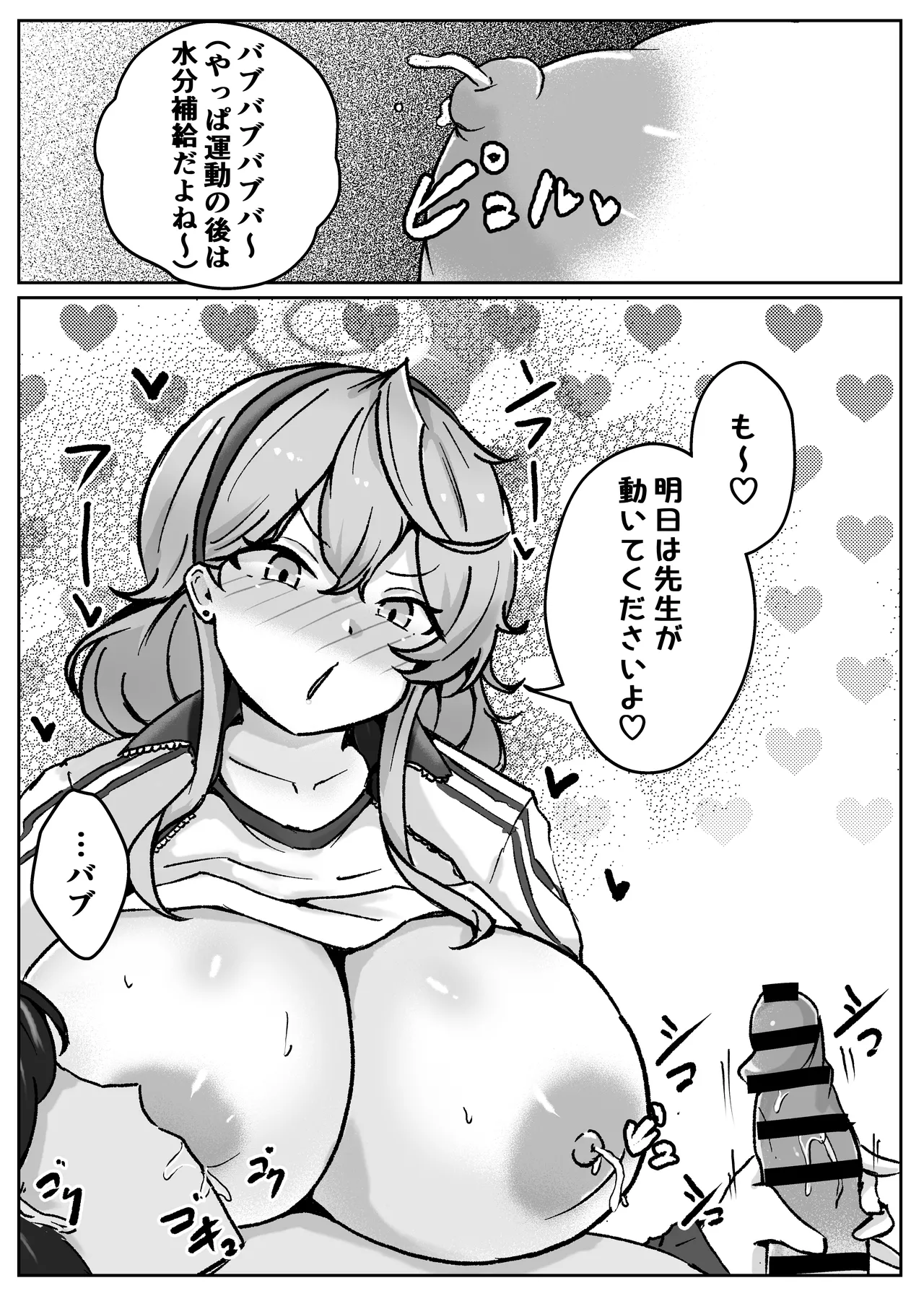 アコットスルンスルン - page50
