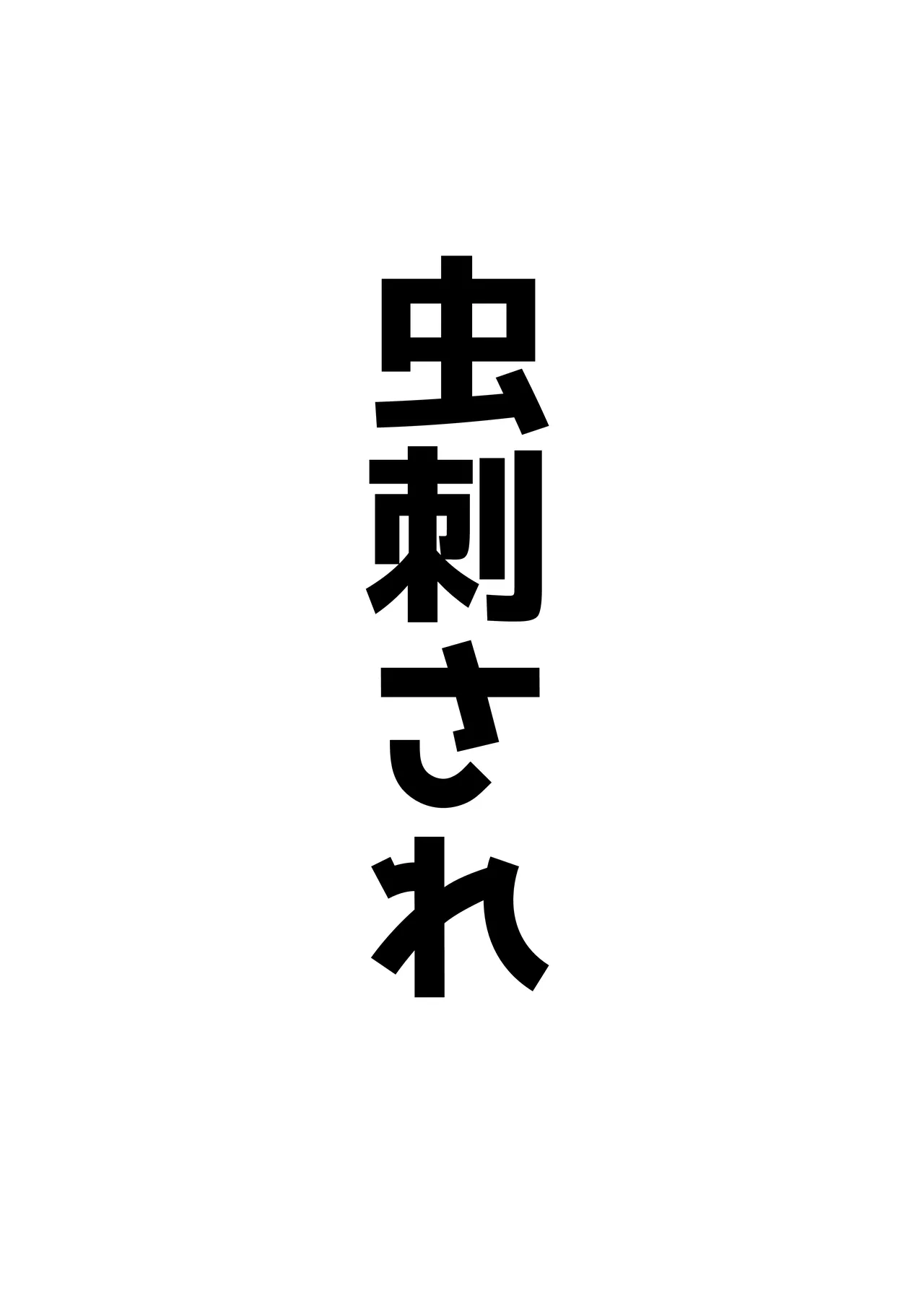 アコットスルンスルン - page51