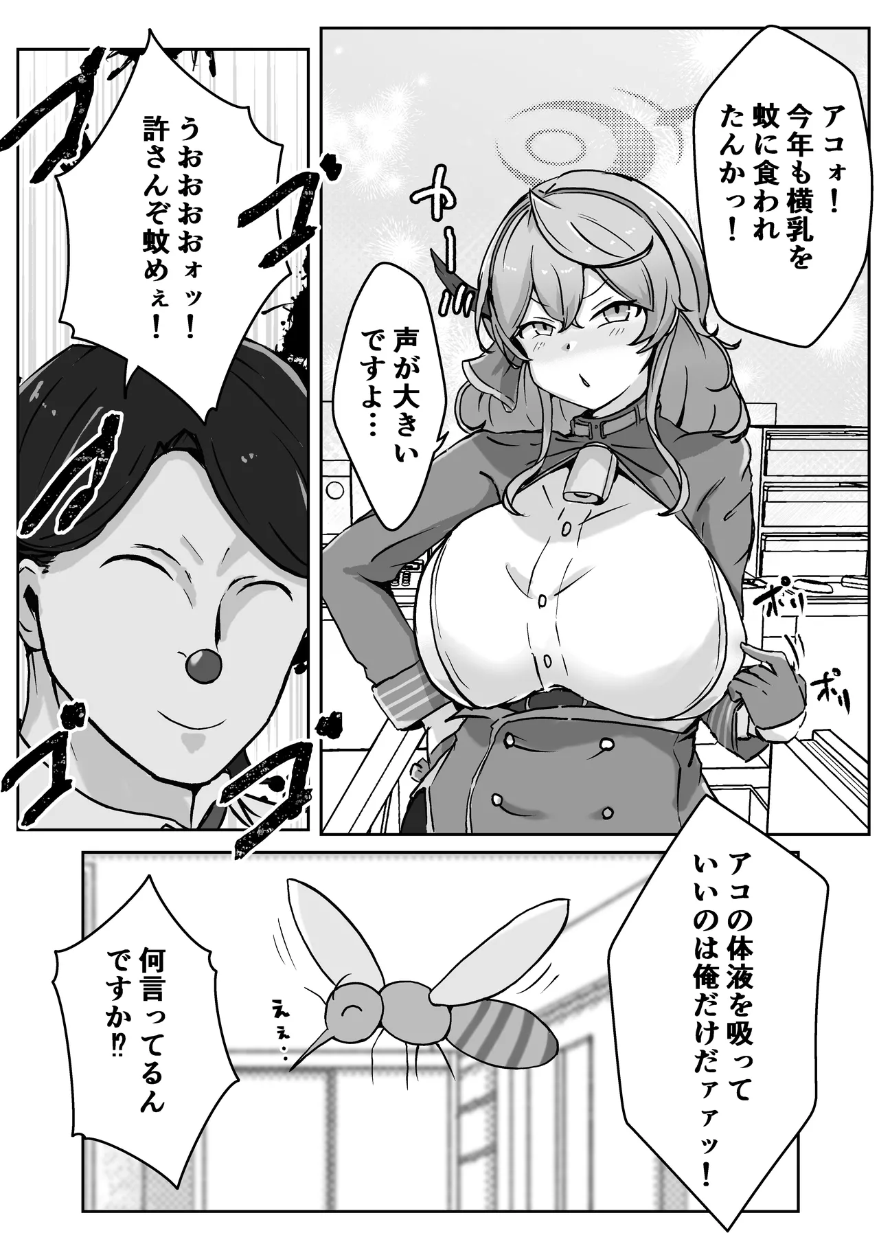 アコットスルンスルン - page52