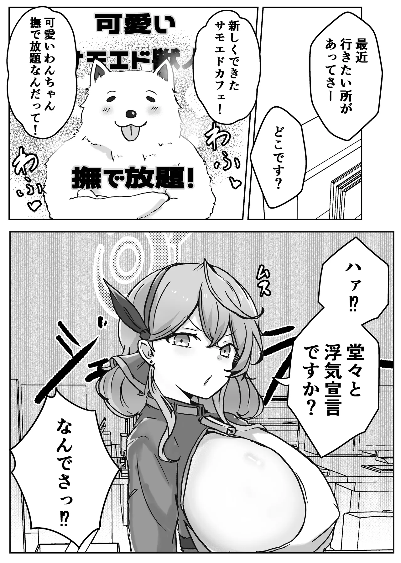 アコットスルンスルン - page56