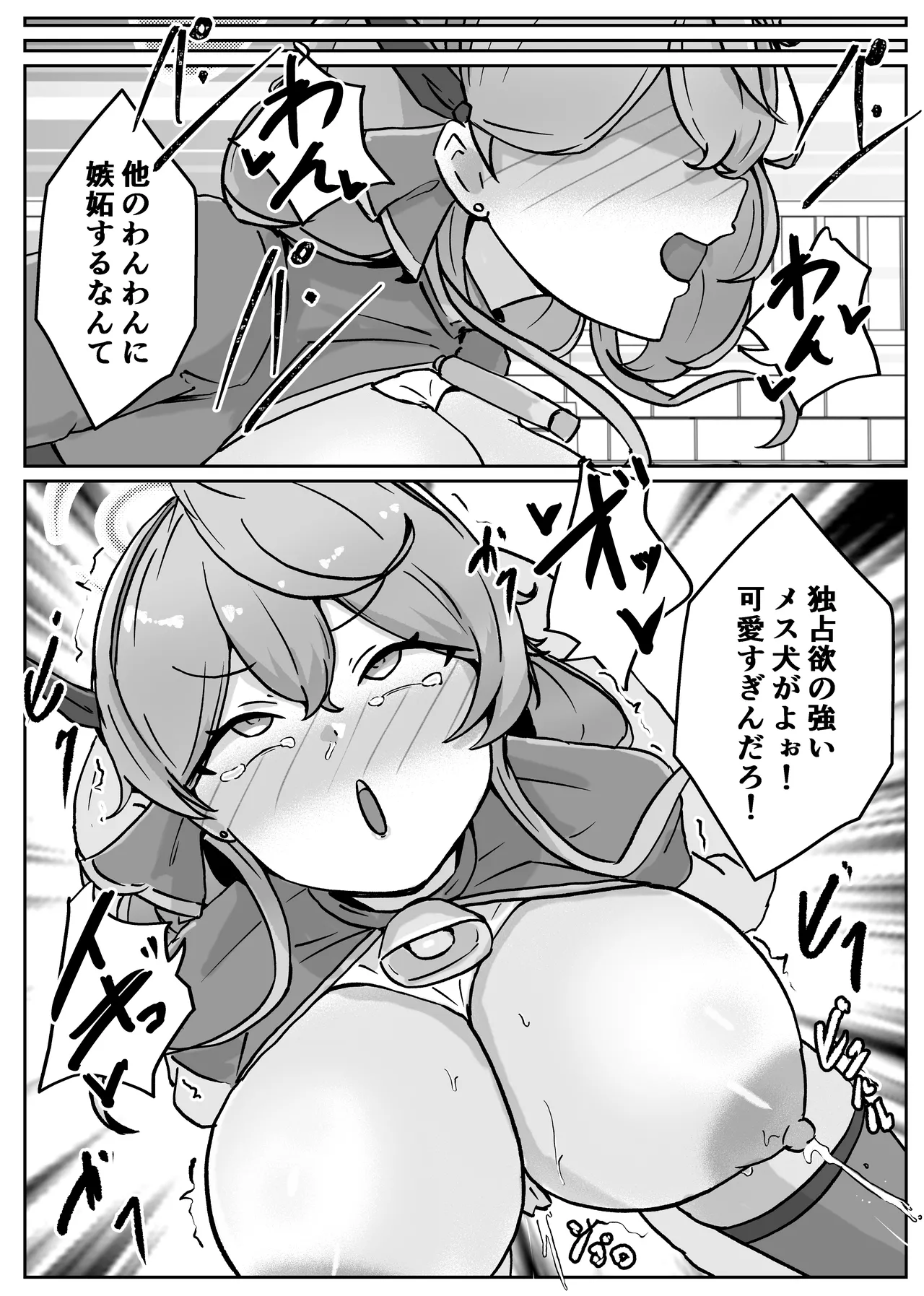 アコットスルンスルン - page57