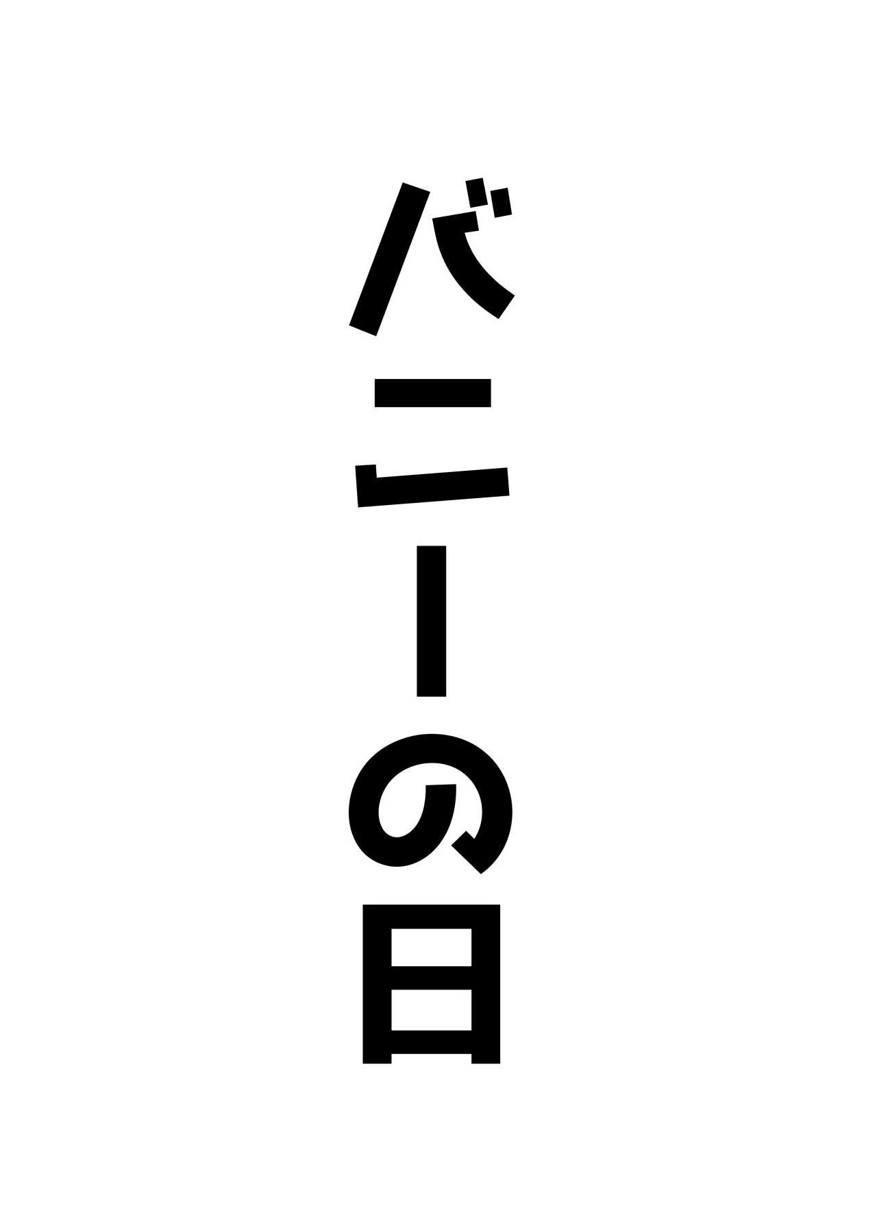 アコットスルンスルン - page59
