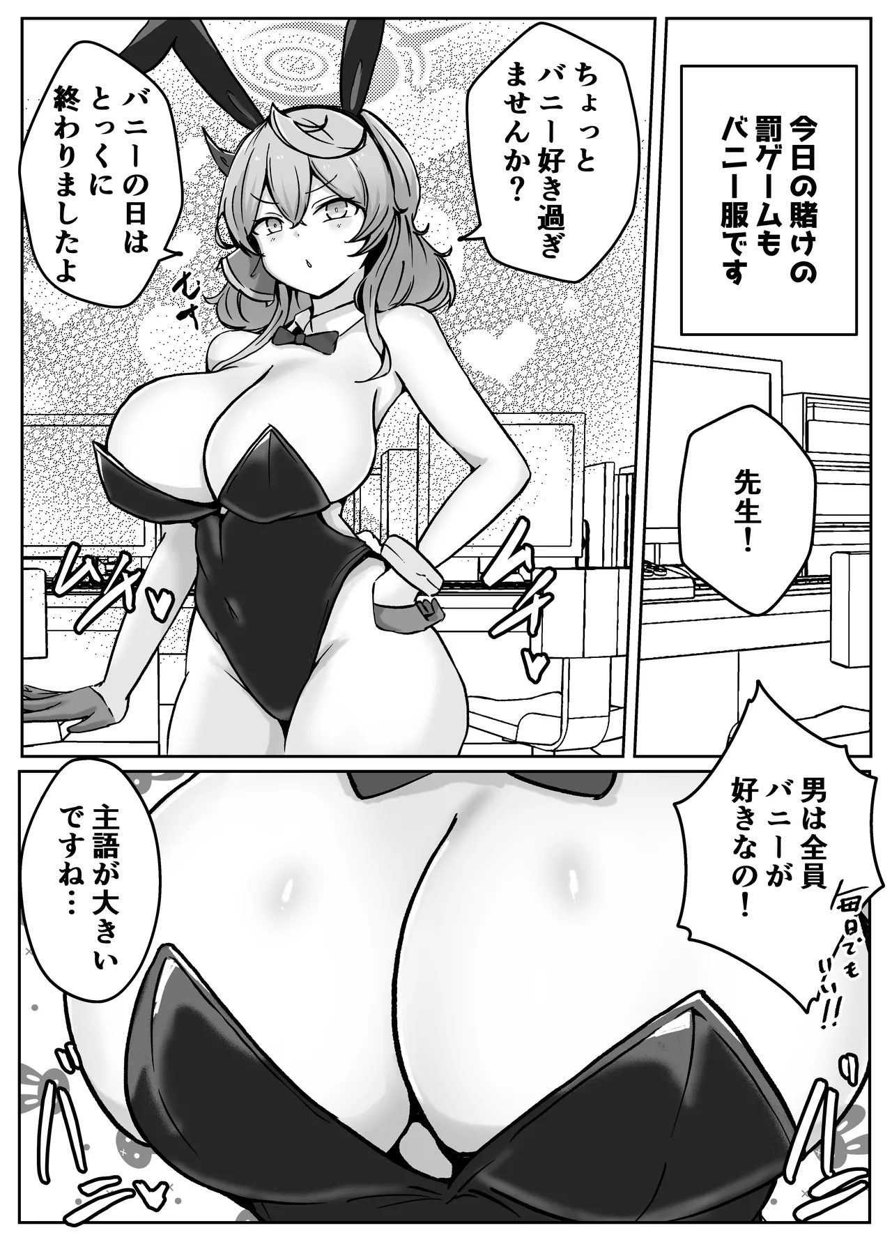 アコットスルンスルン - page60