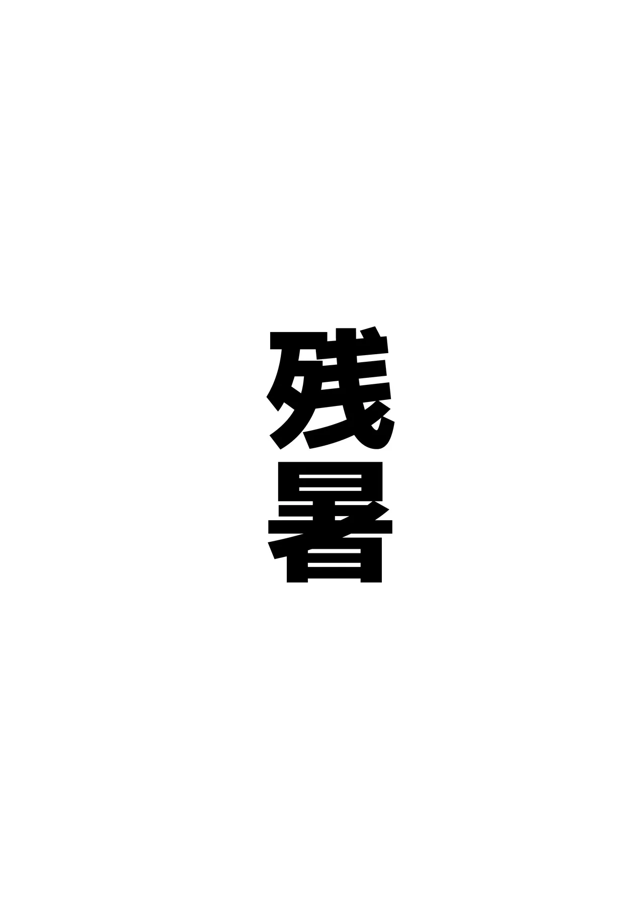 アコットスルンスルン - page63