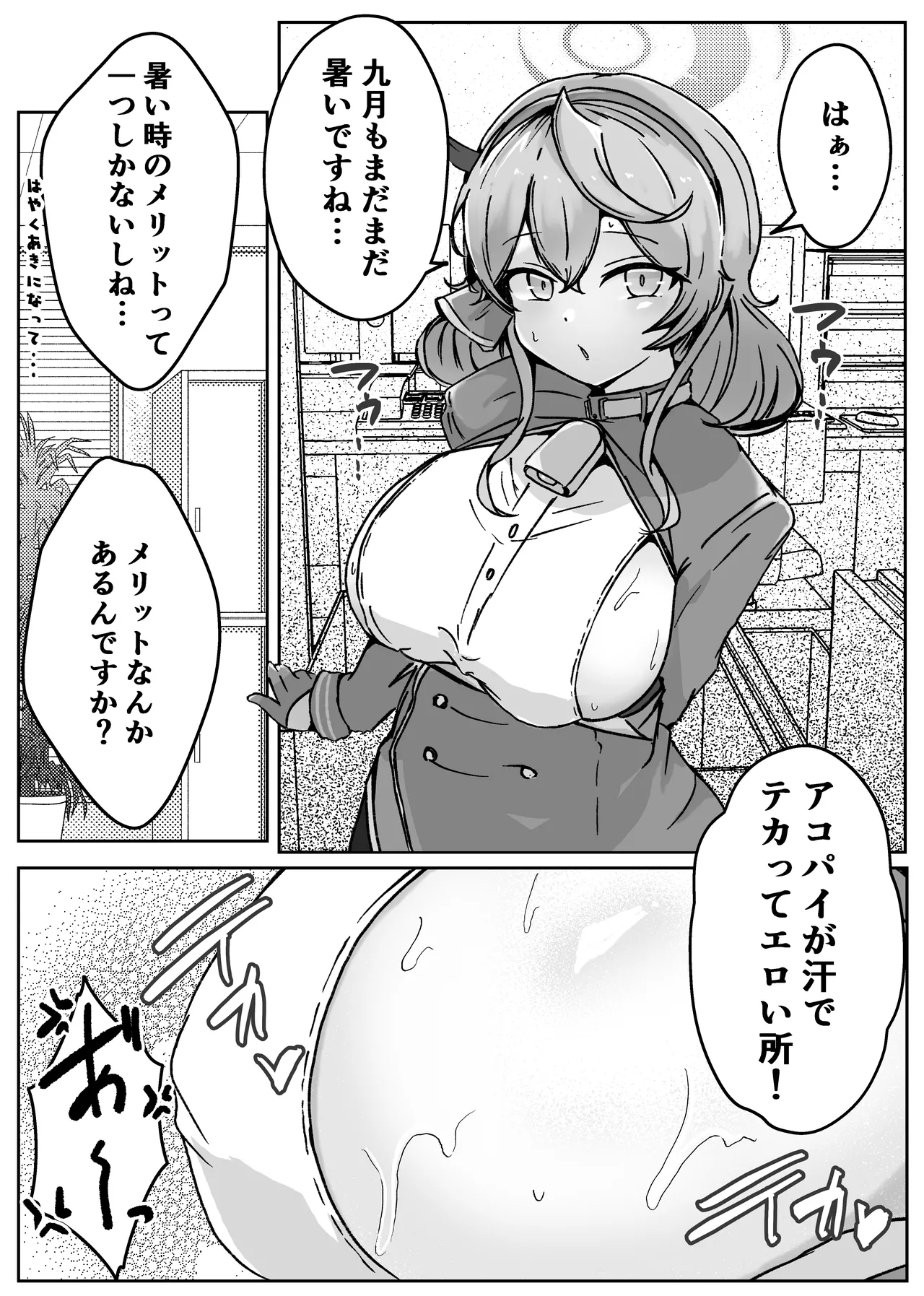 アコットスルンスルン - page64