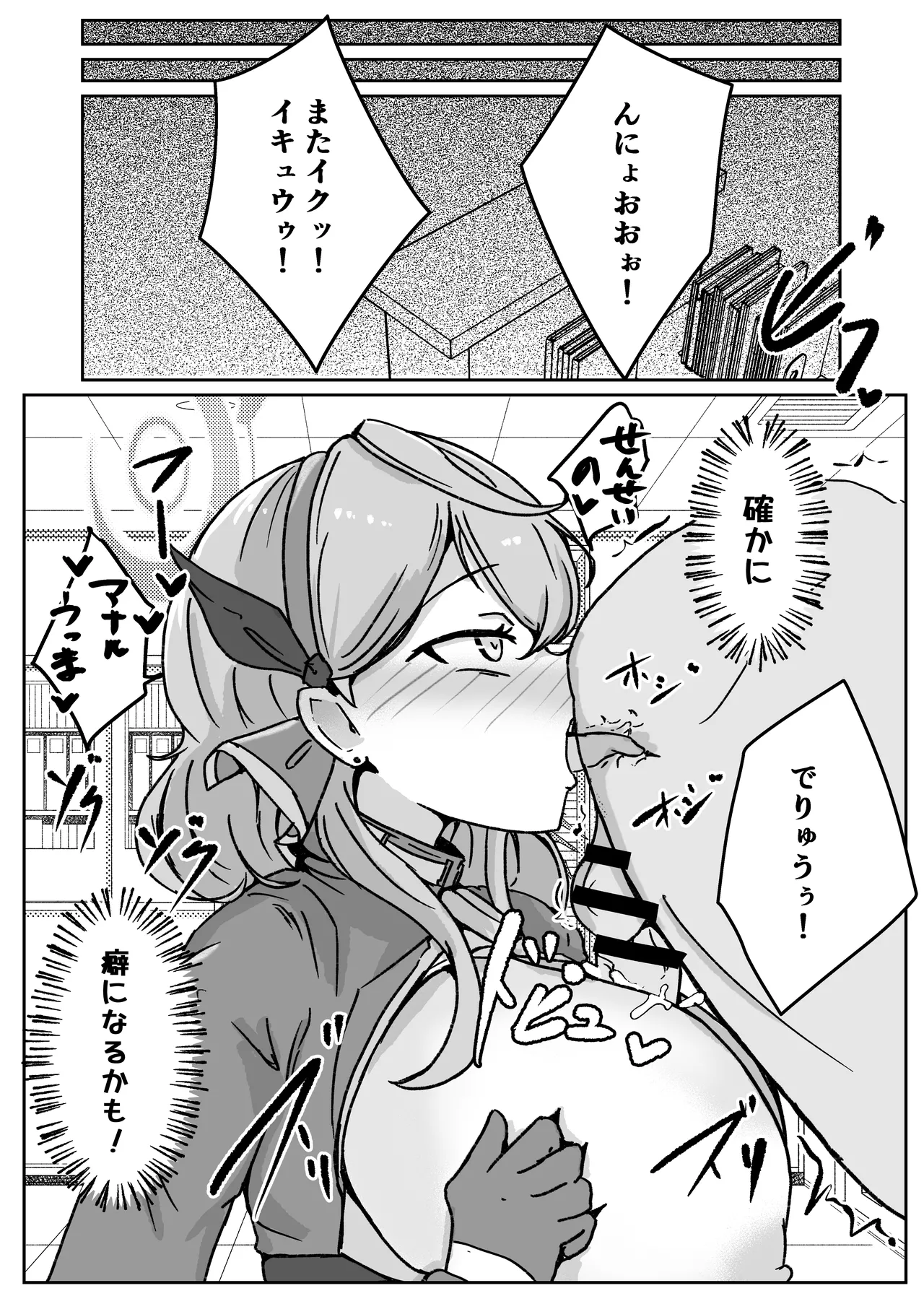 アコットスルンスルン - page66
