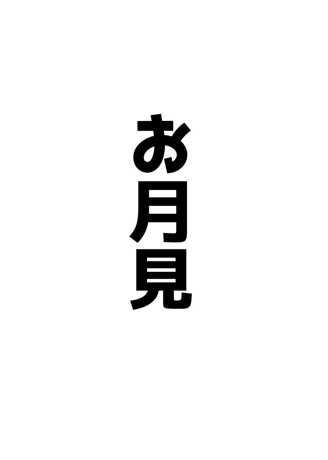 アコットスルンスルン - page67