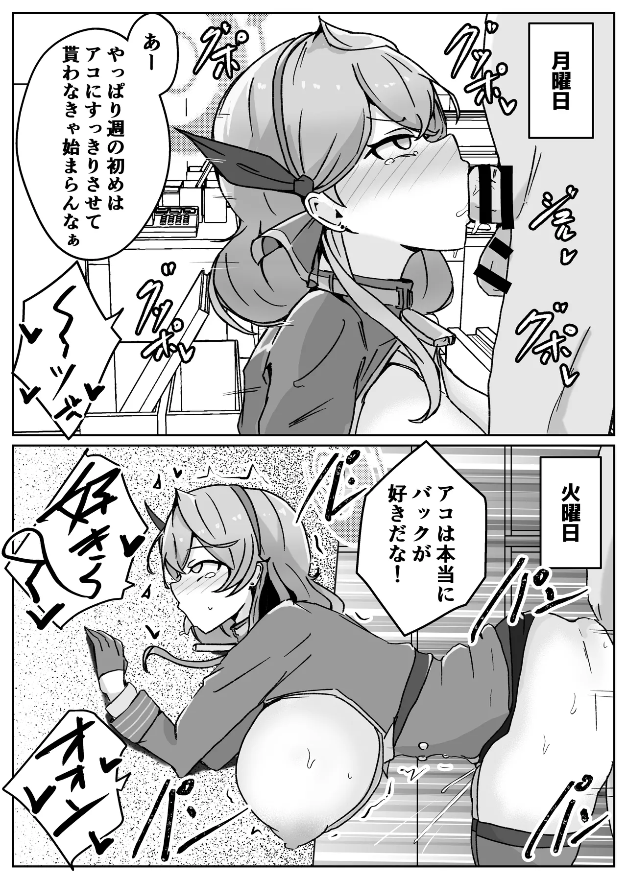 アコットスルンスルン - page73