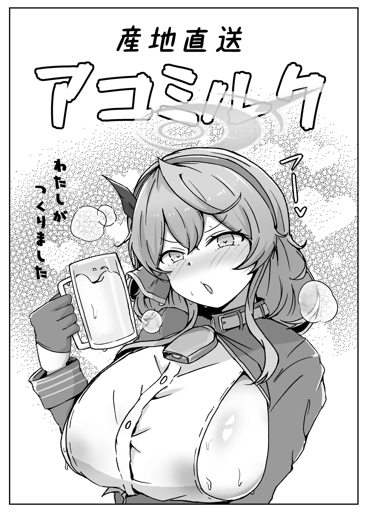 アコットスルンスルン - page77