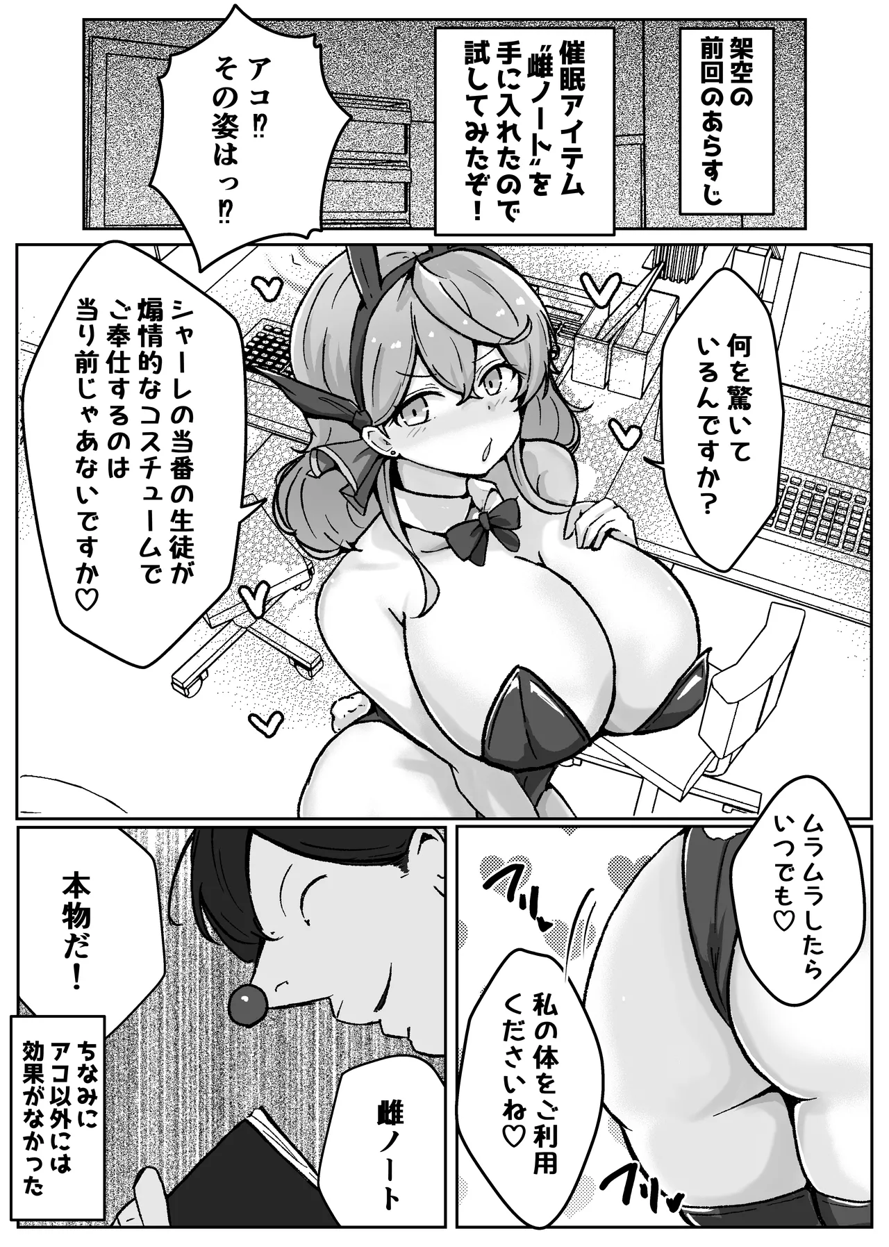 アコットスルンスルン - page8