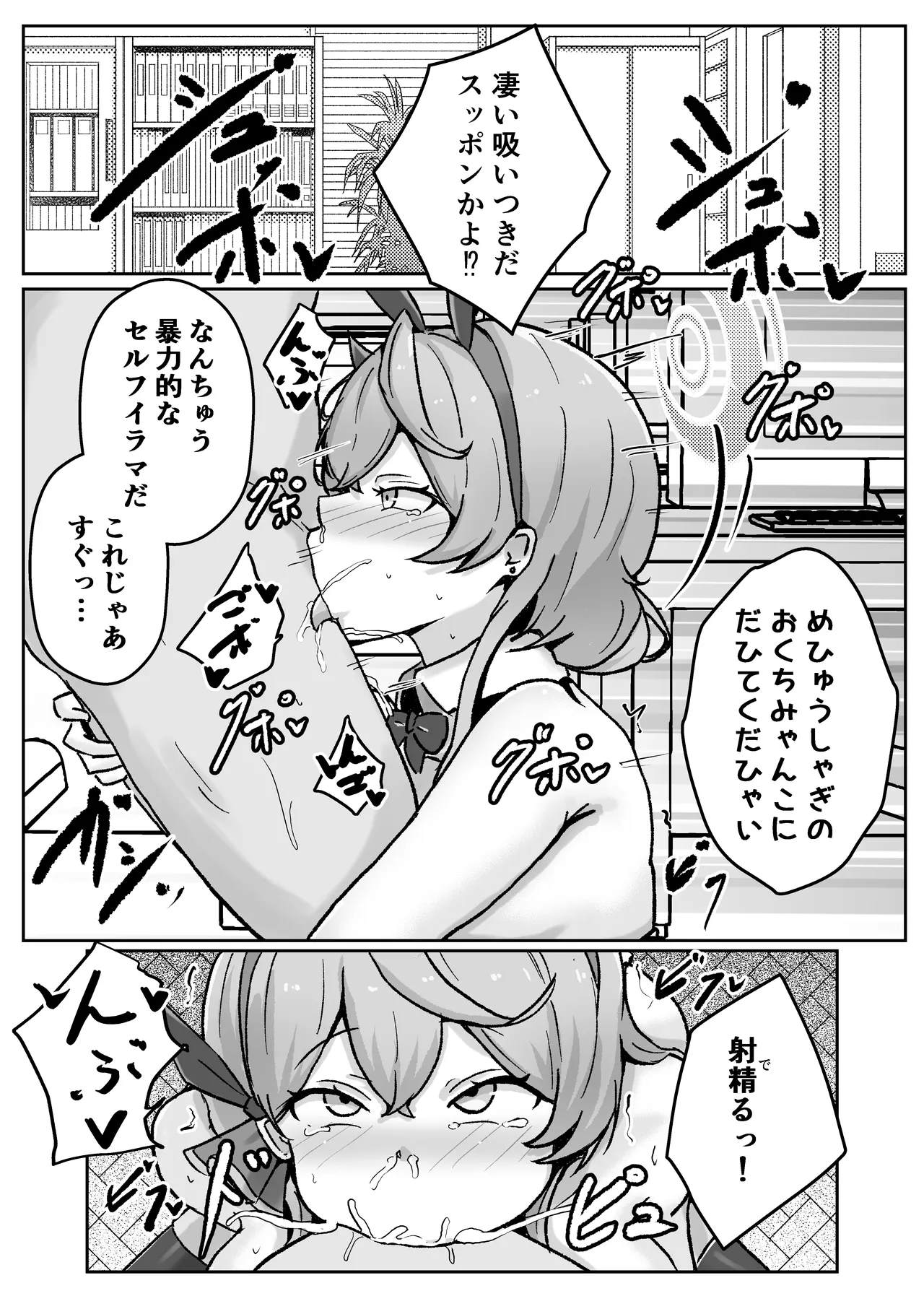 アコットスルンスルン - page9
