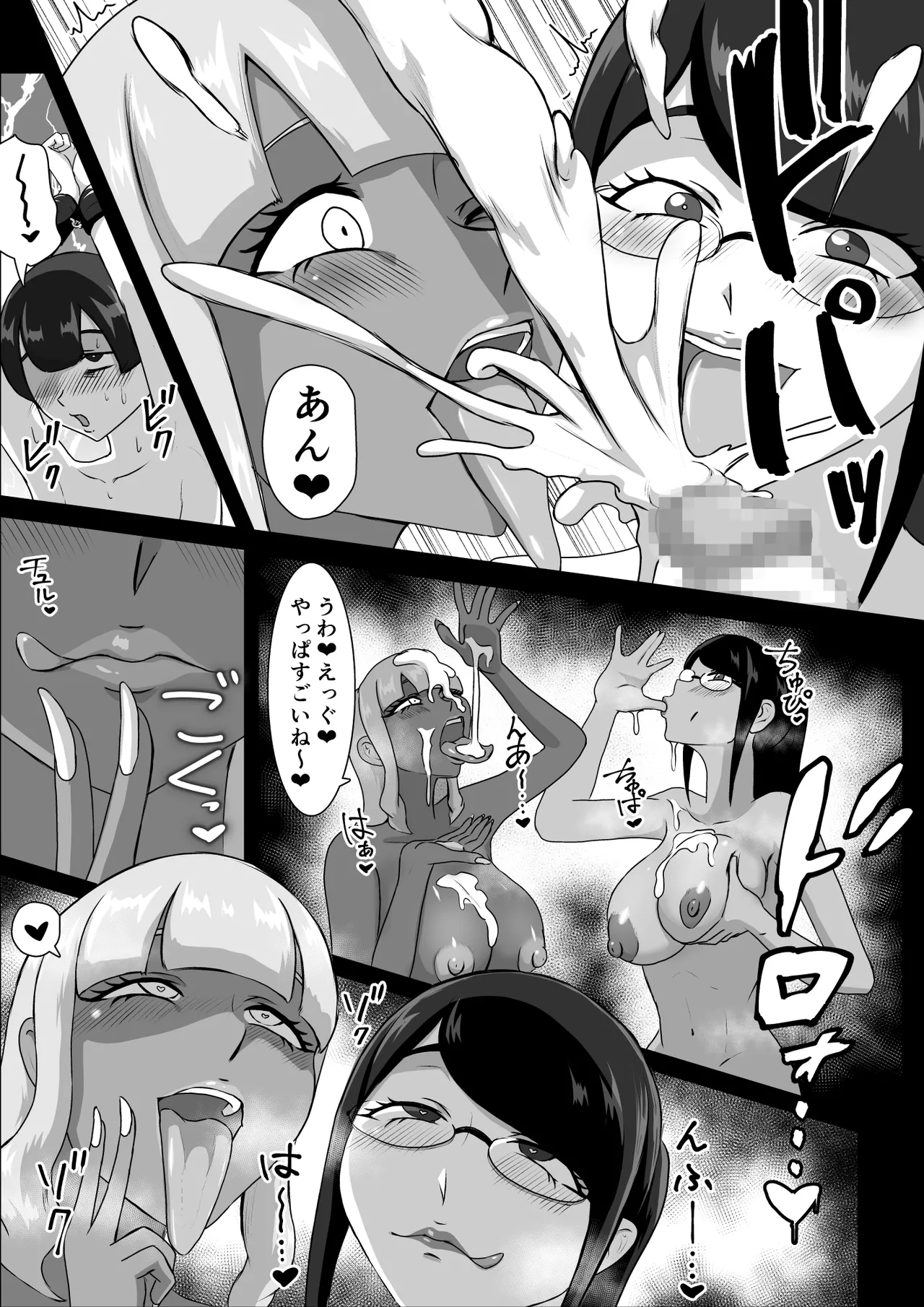 搾精契約～おまけ～ - page4