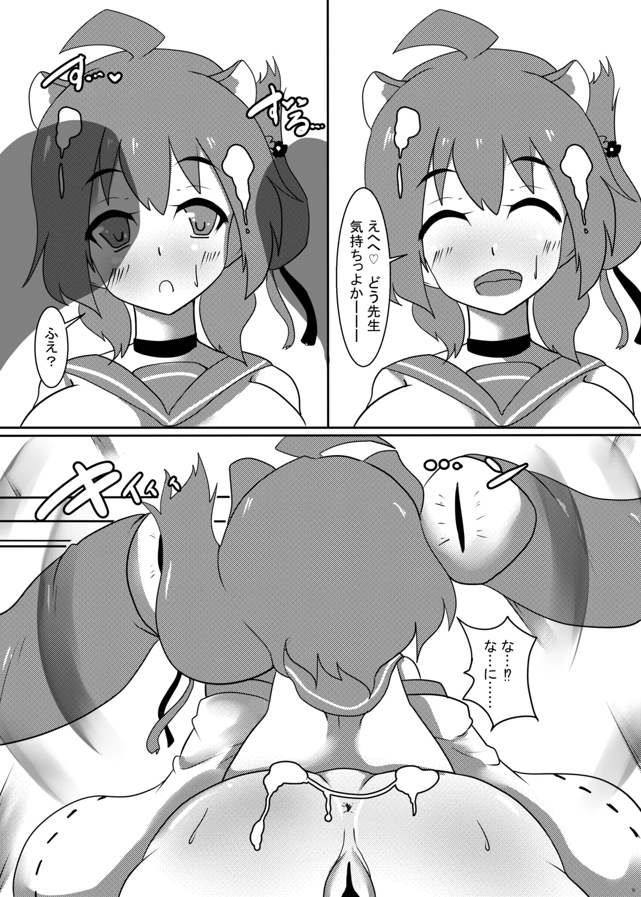 えっちなイタズラにはえっちな触手を添えて - page8