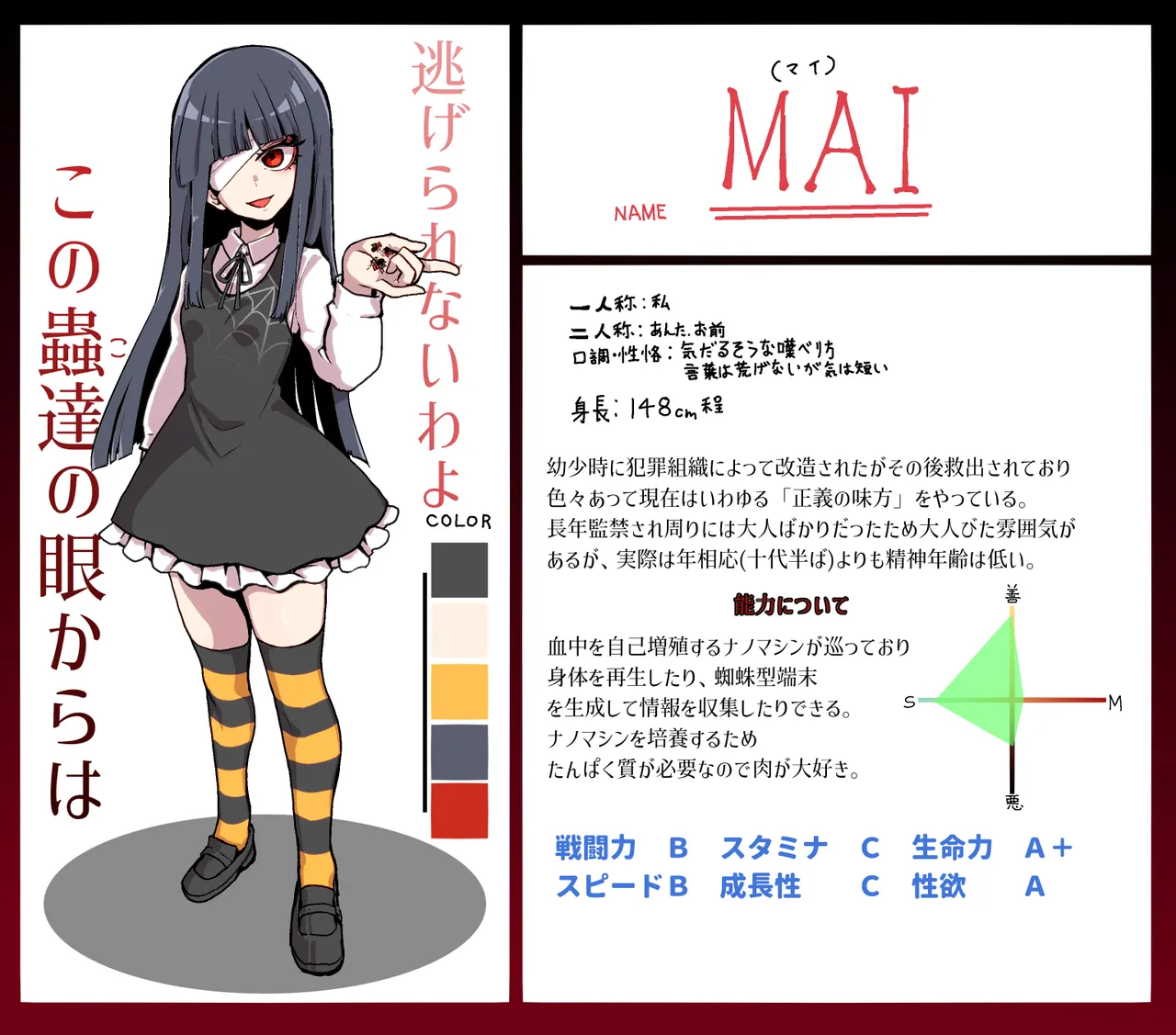 OCえっち漫画まとめ - page18