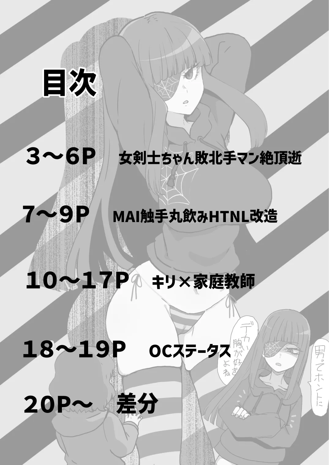 OCえっち漫画まとめ - page2